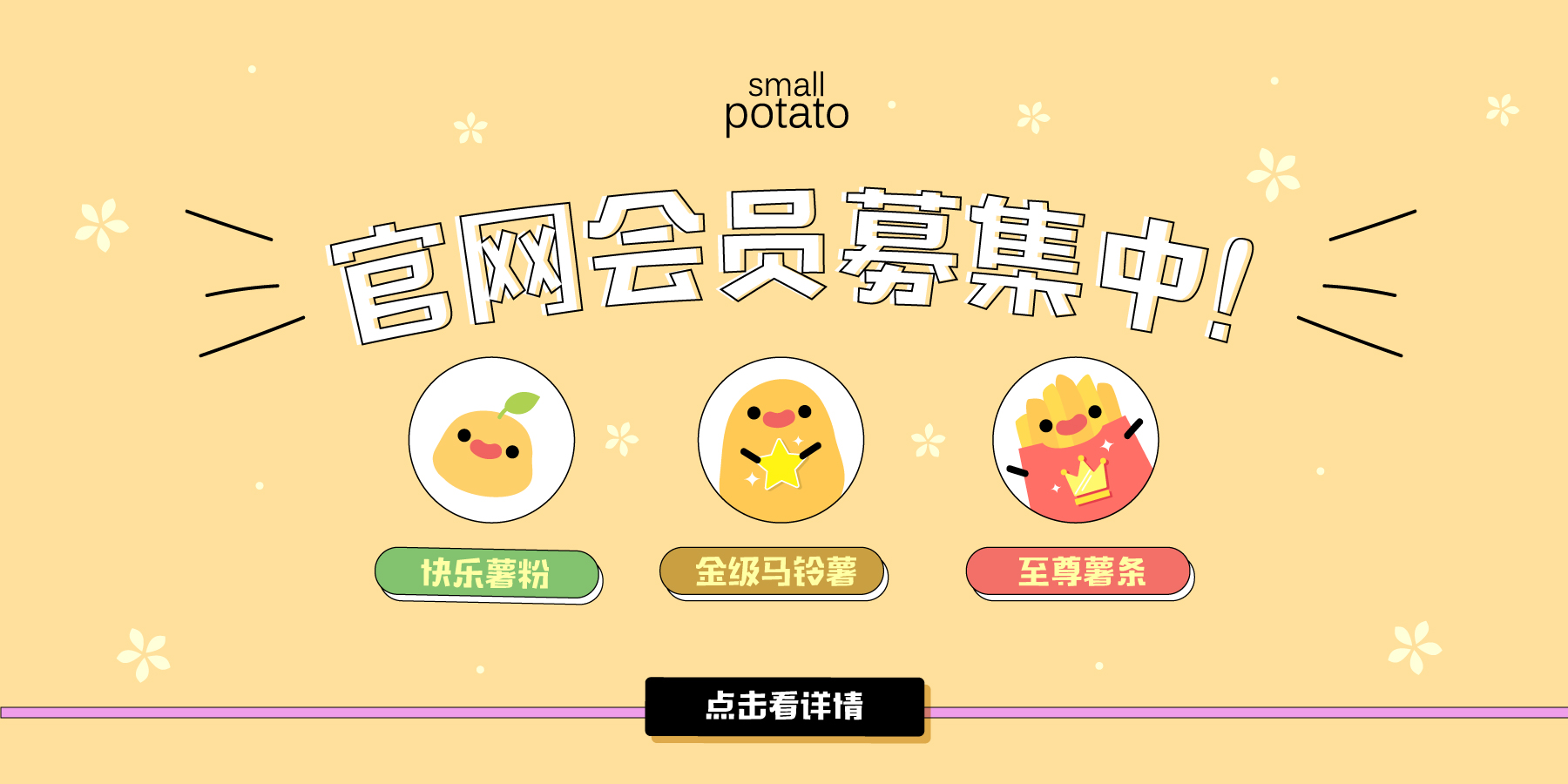  | small potato
