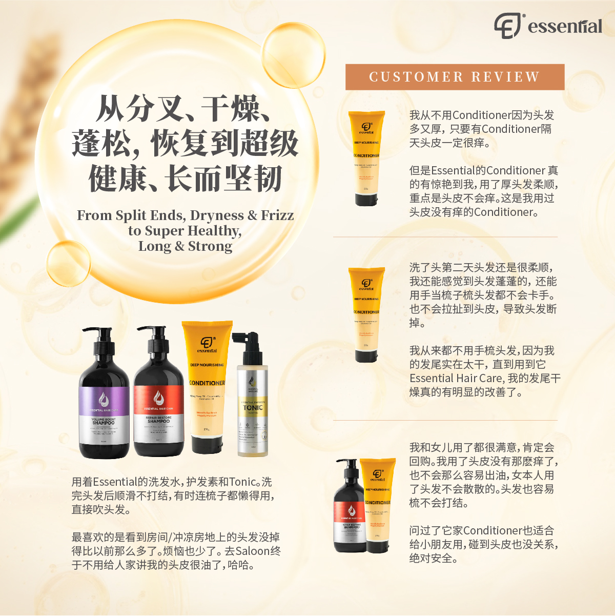 POSM_Deep Nourishing Conditioner_8