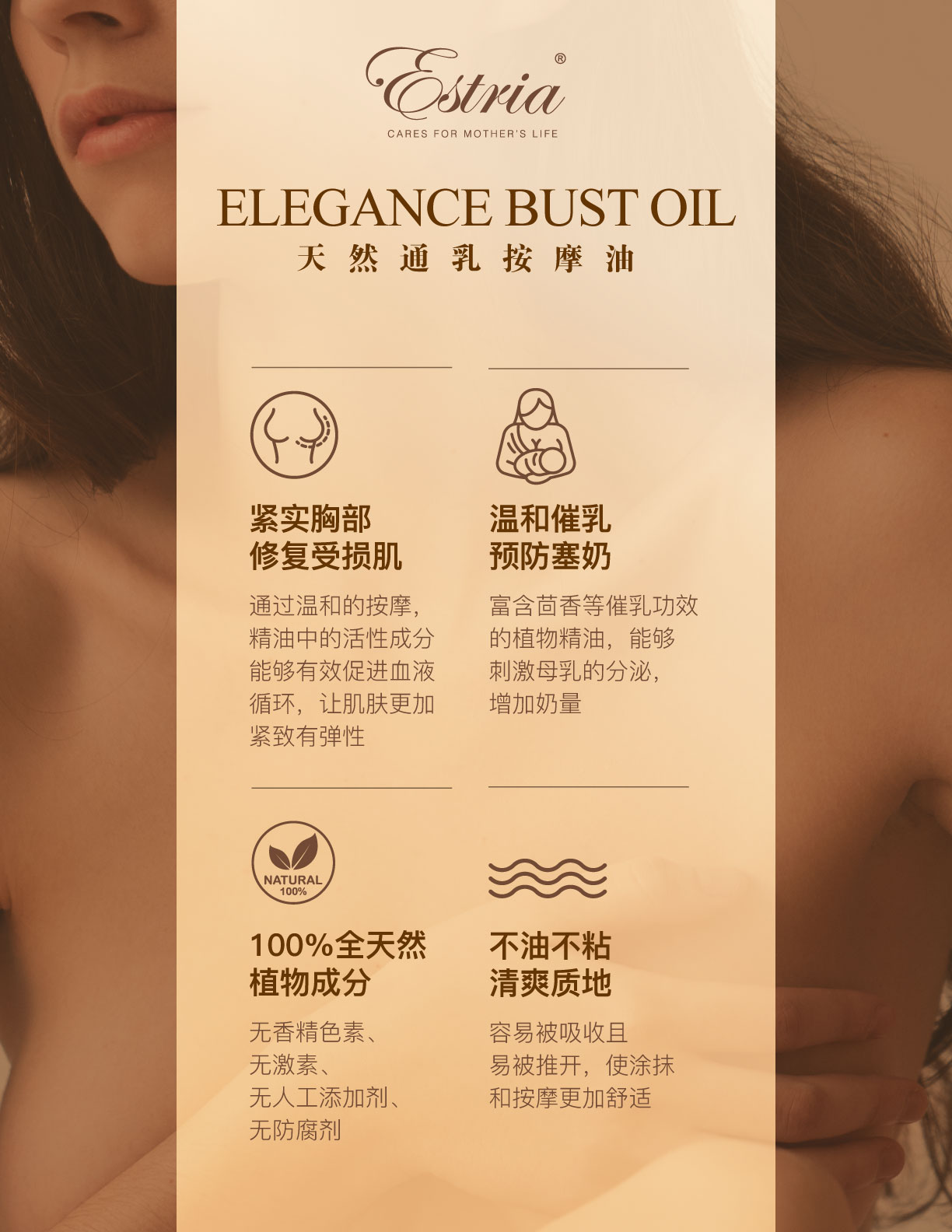 Copy of Elegance-Bust-Oil-01new2