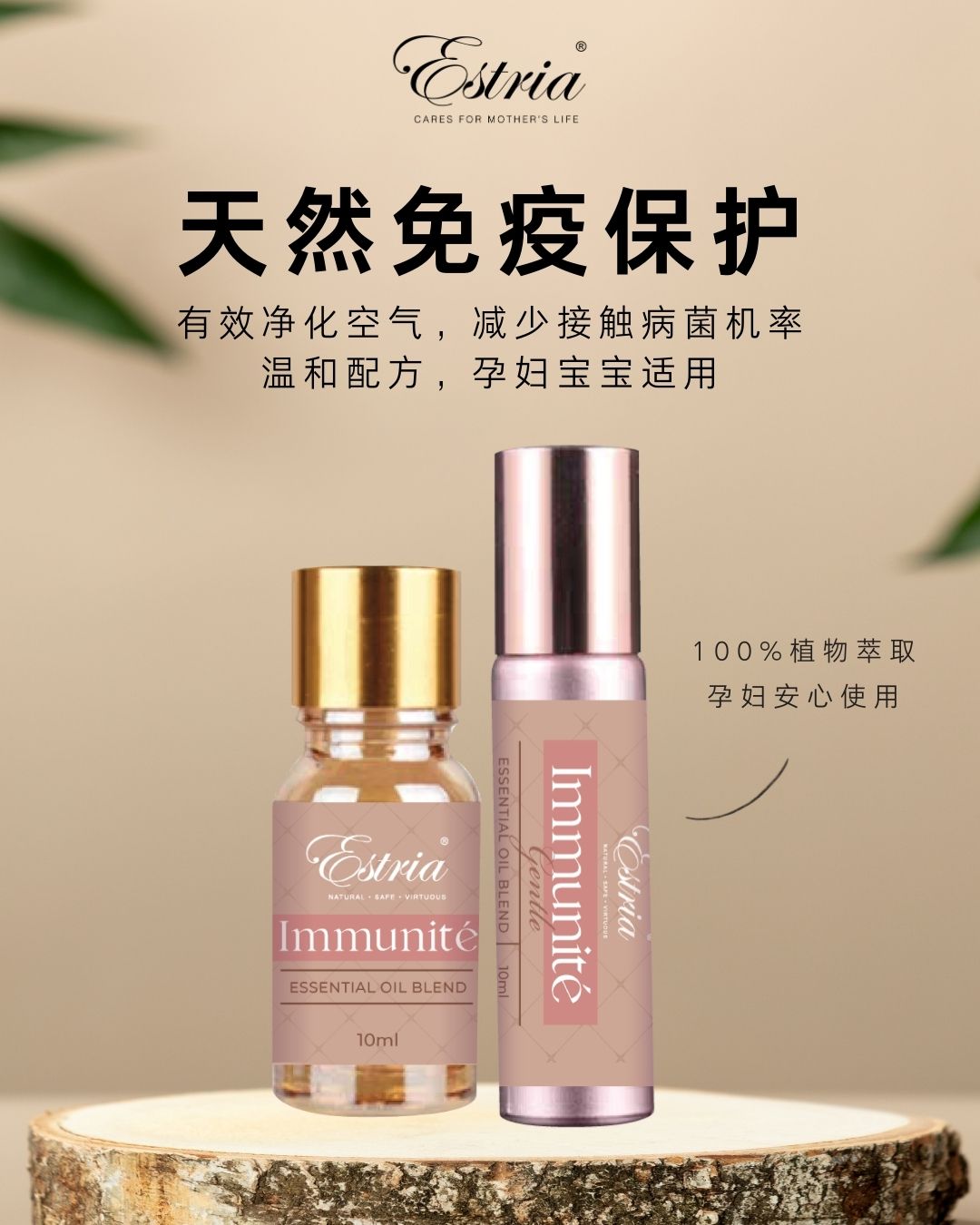 Immunite 1