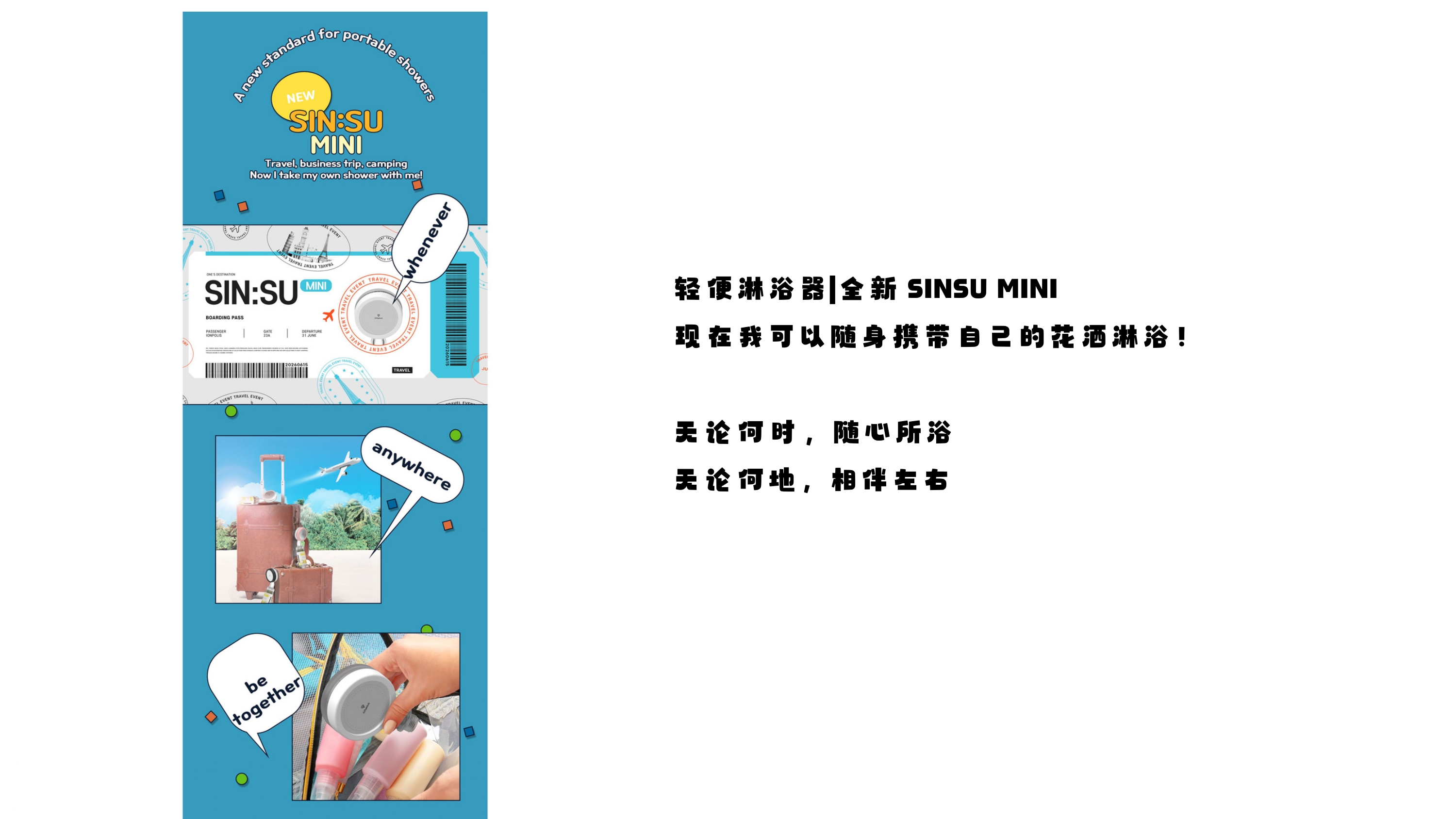 SINSU MINI 淋浴器_page-0007