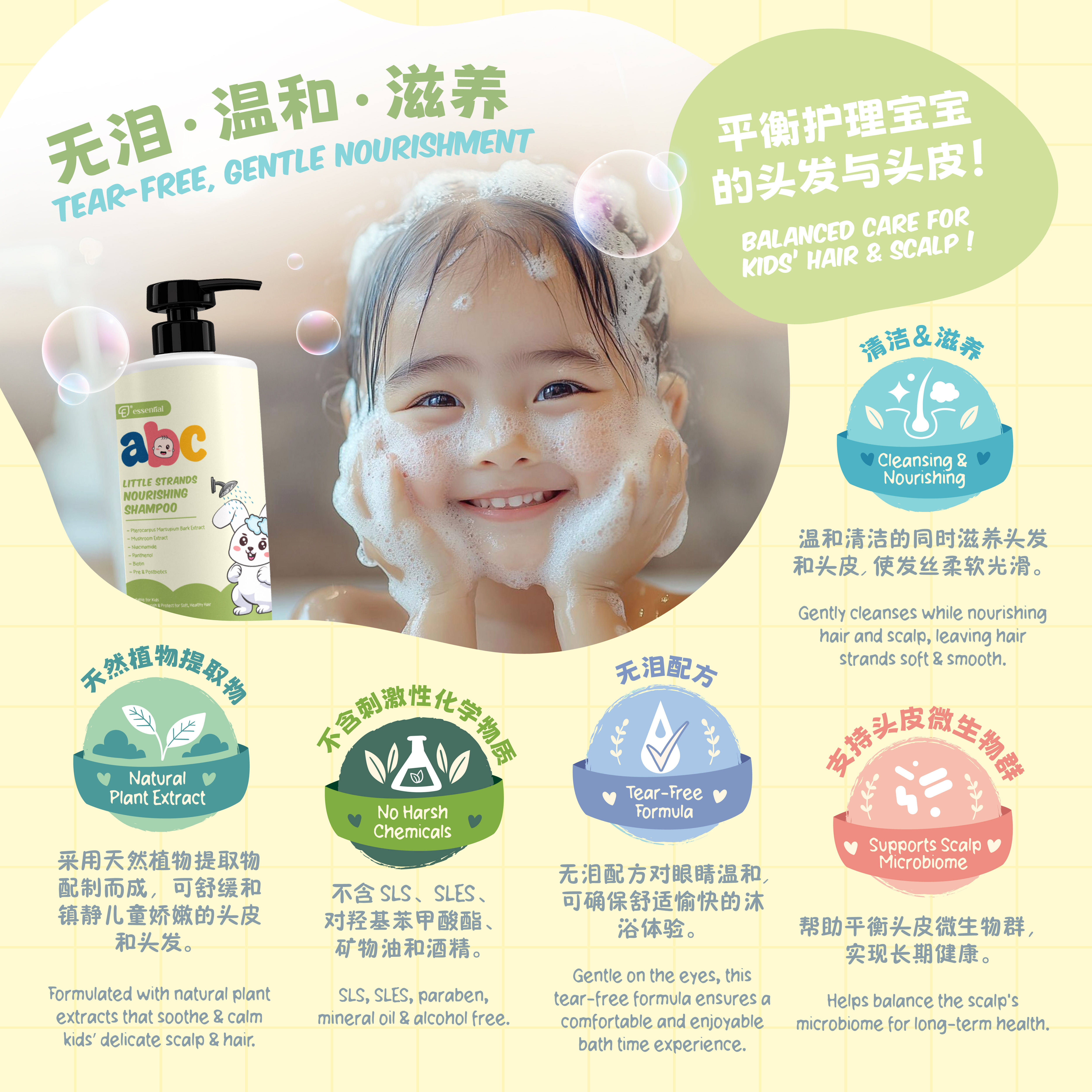 POSM_ABC Shampoo-03