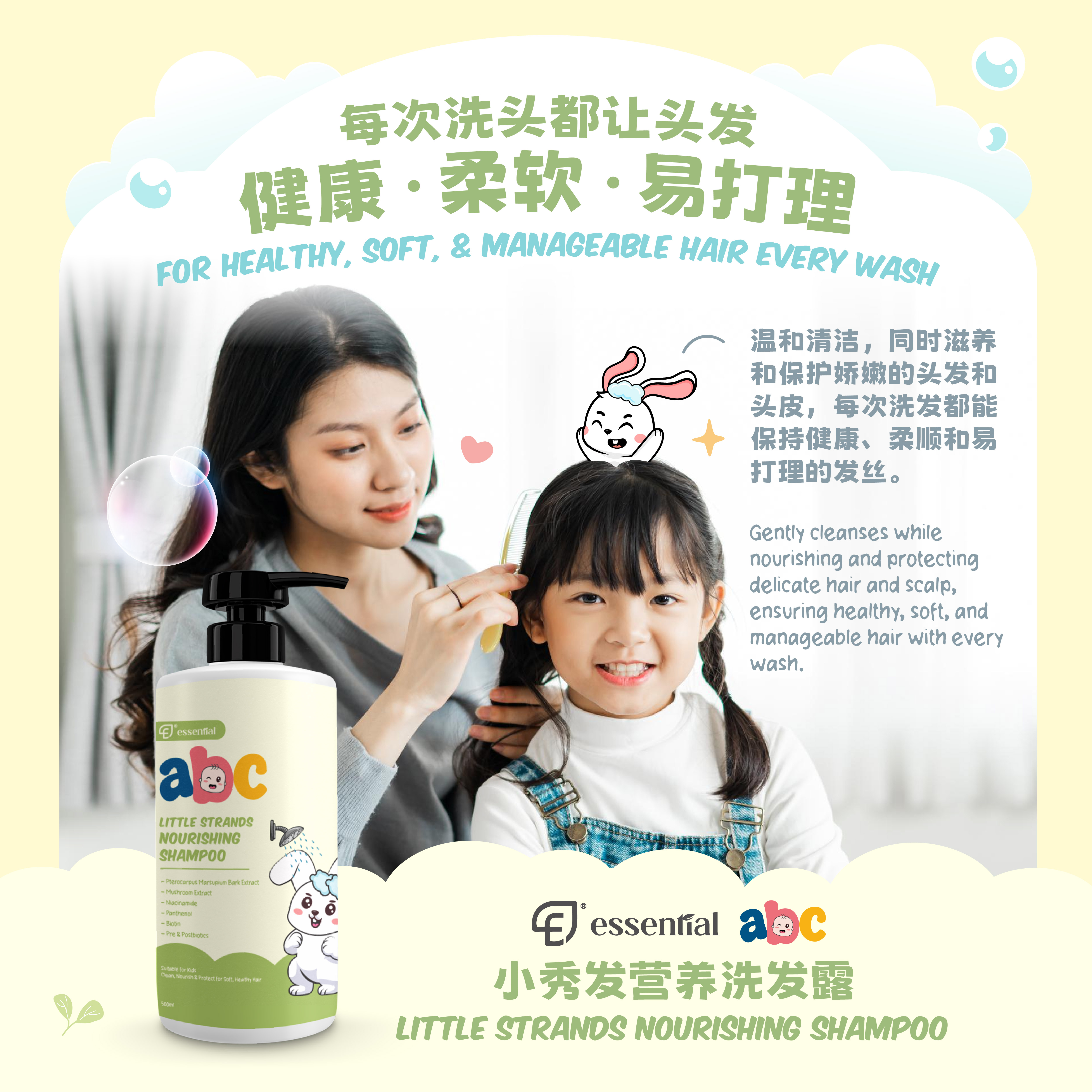POSM_ABC Shampoo-09