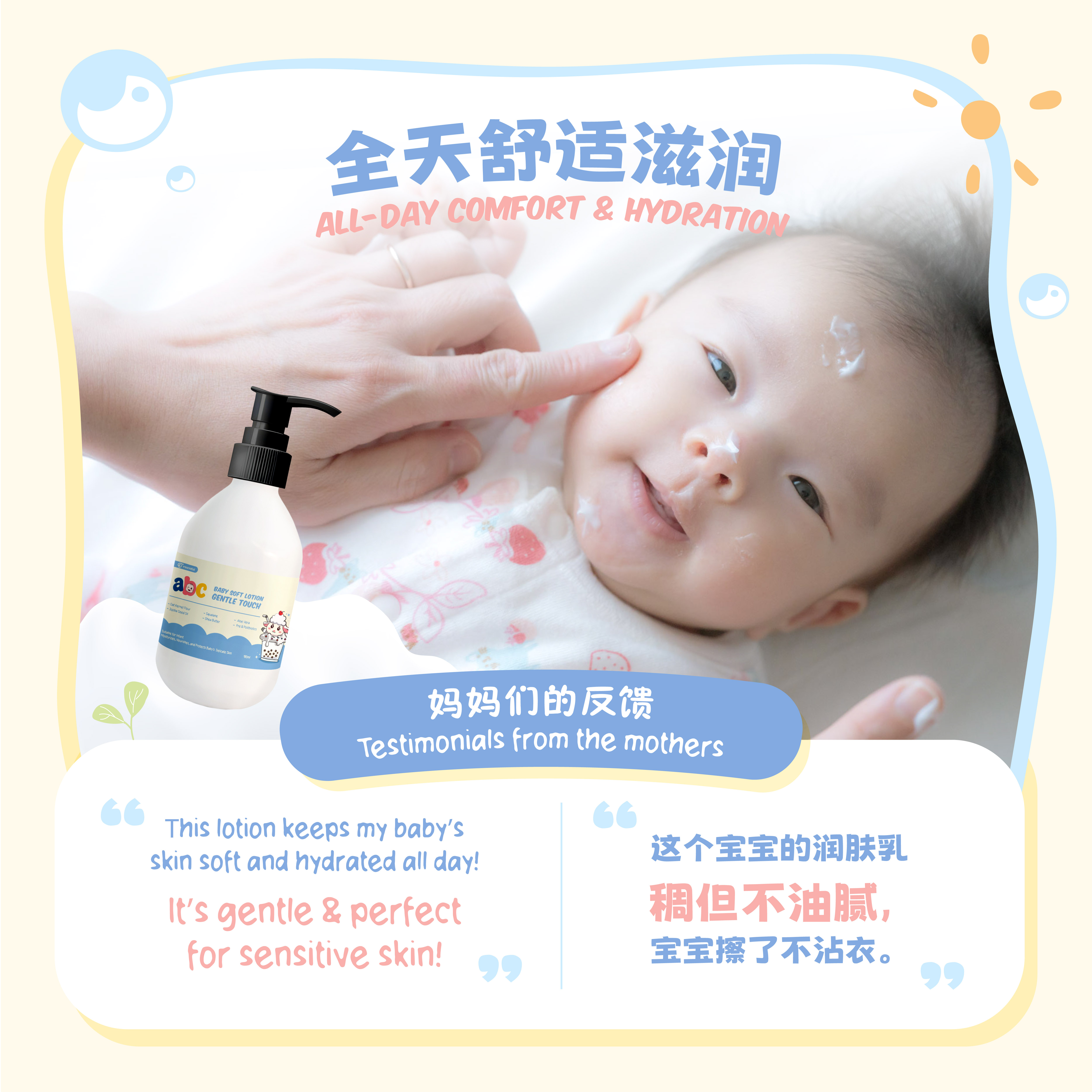 POSM_ABC Soft Lotion-07