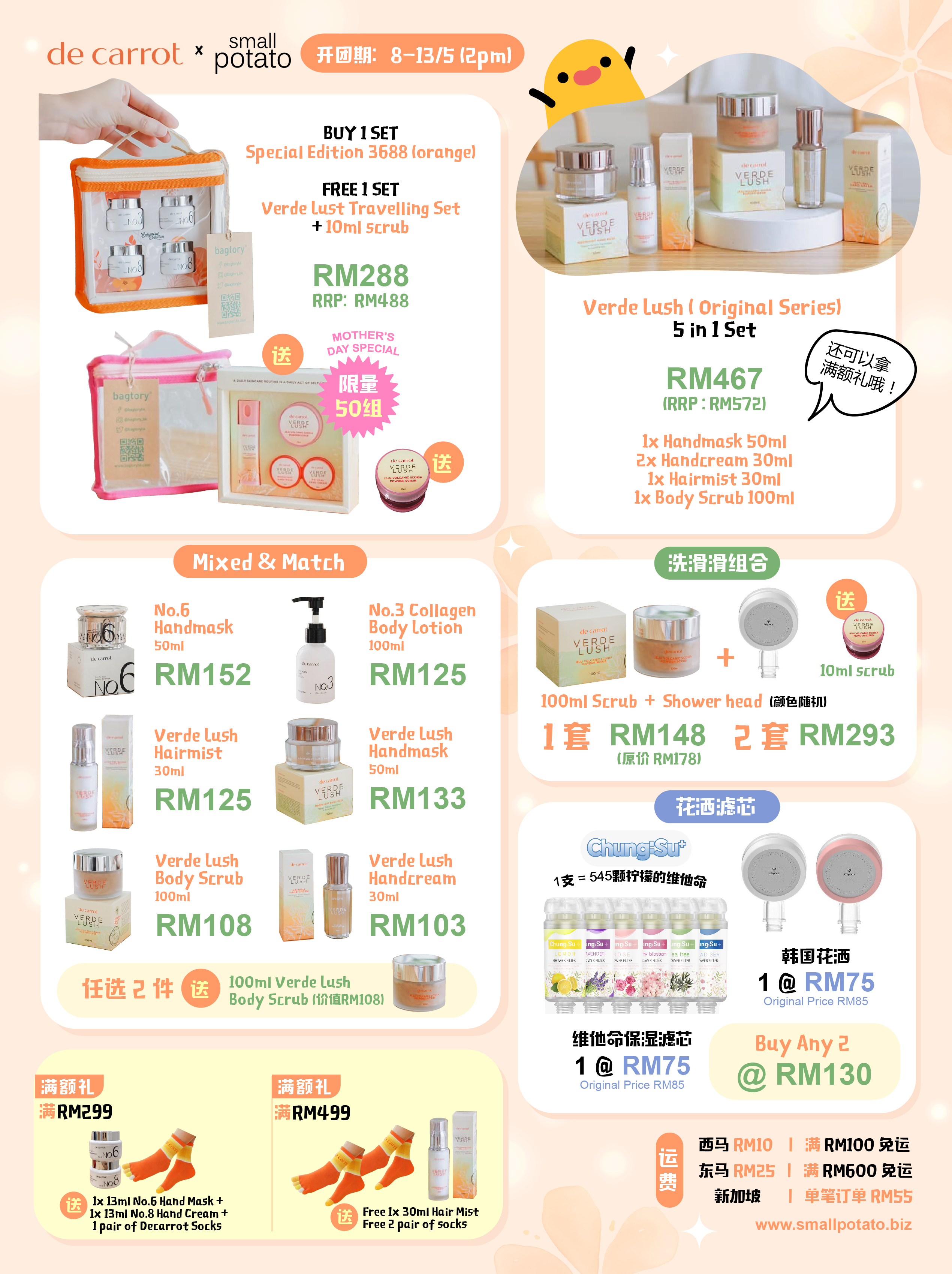 250505_decarrot Promo2-01