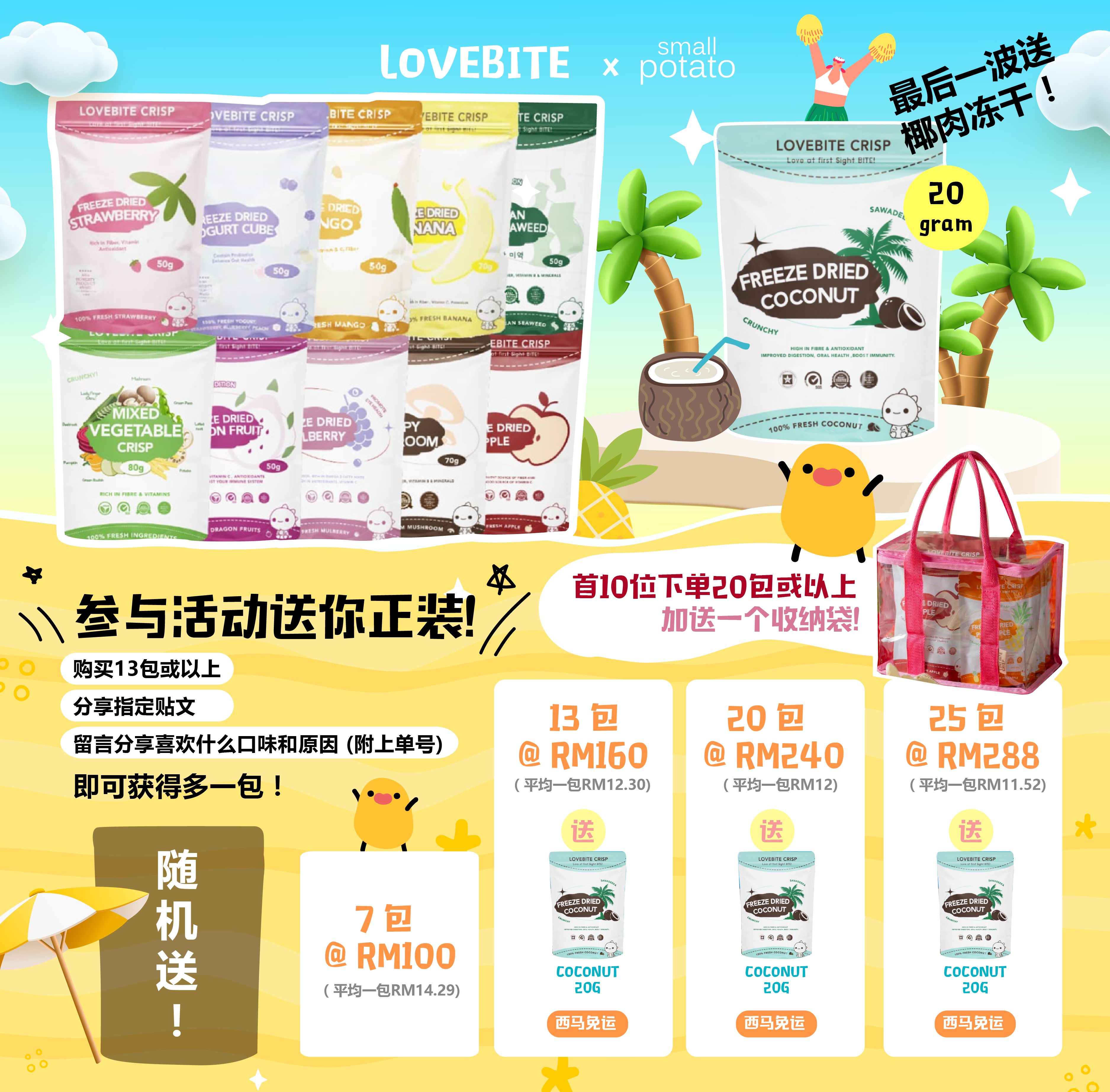 250523_Lovebite promo-01