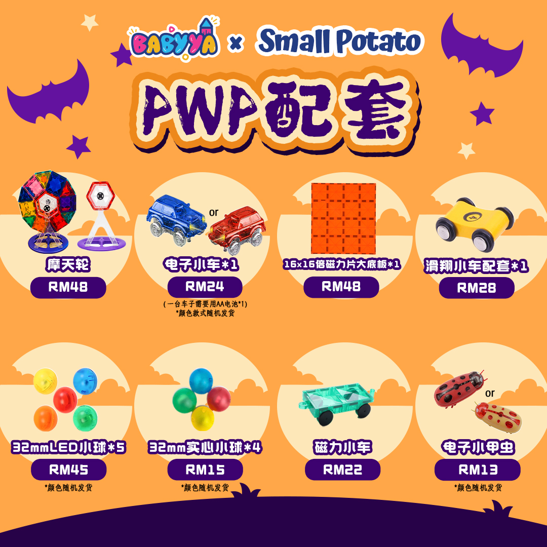 BabyYa_Group Sale_Small Potato_Oct 2025 pg6