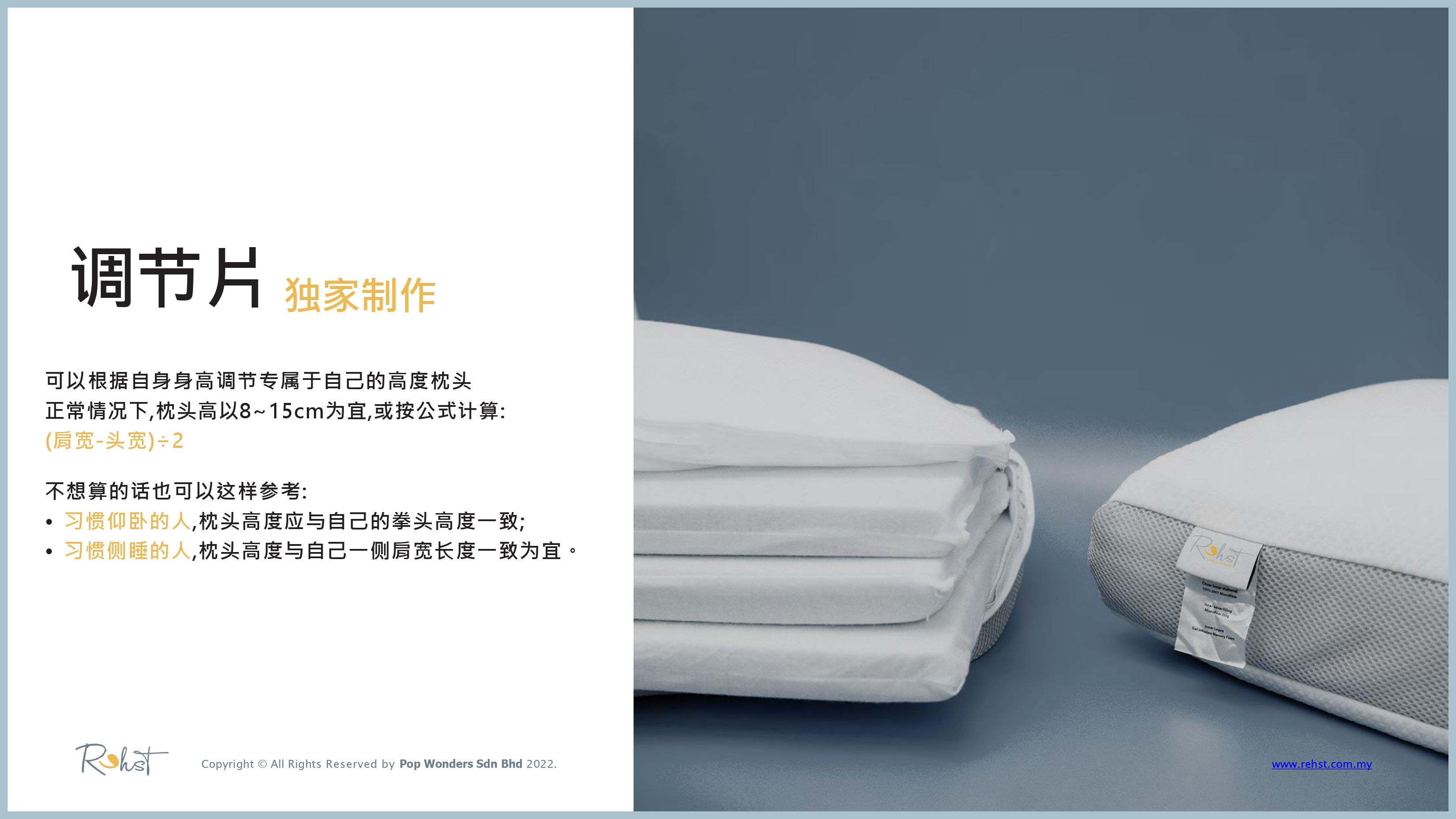 Rehst pillow feature_page-0005