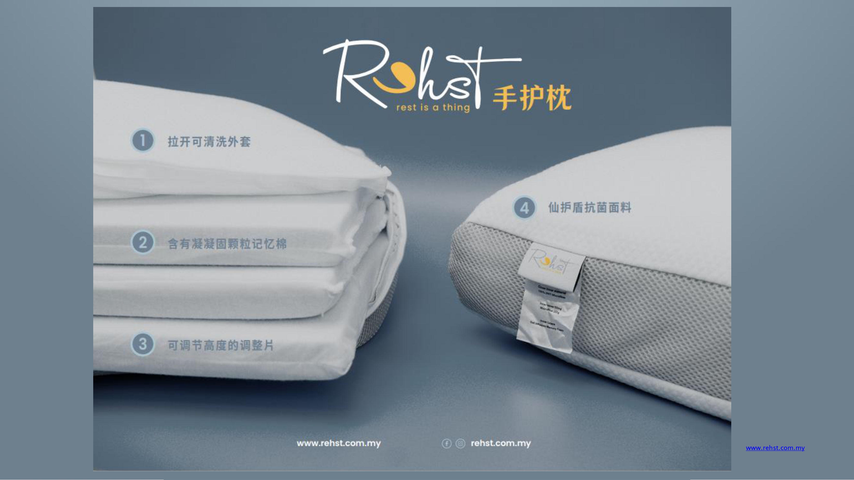 Rehst pillow feature_page-0015