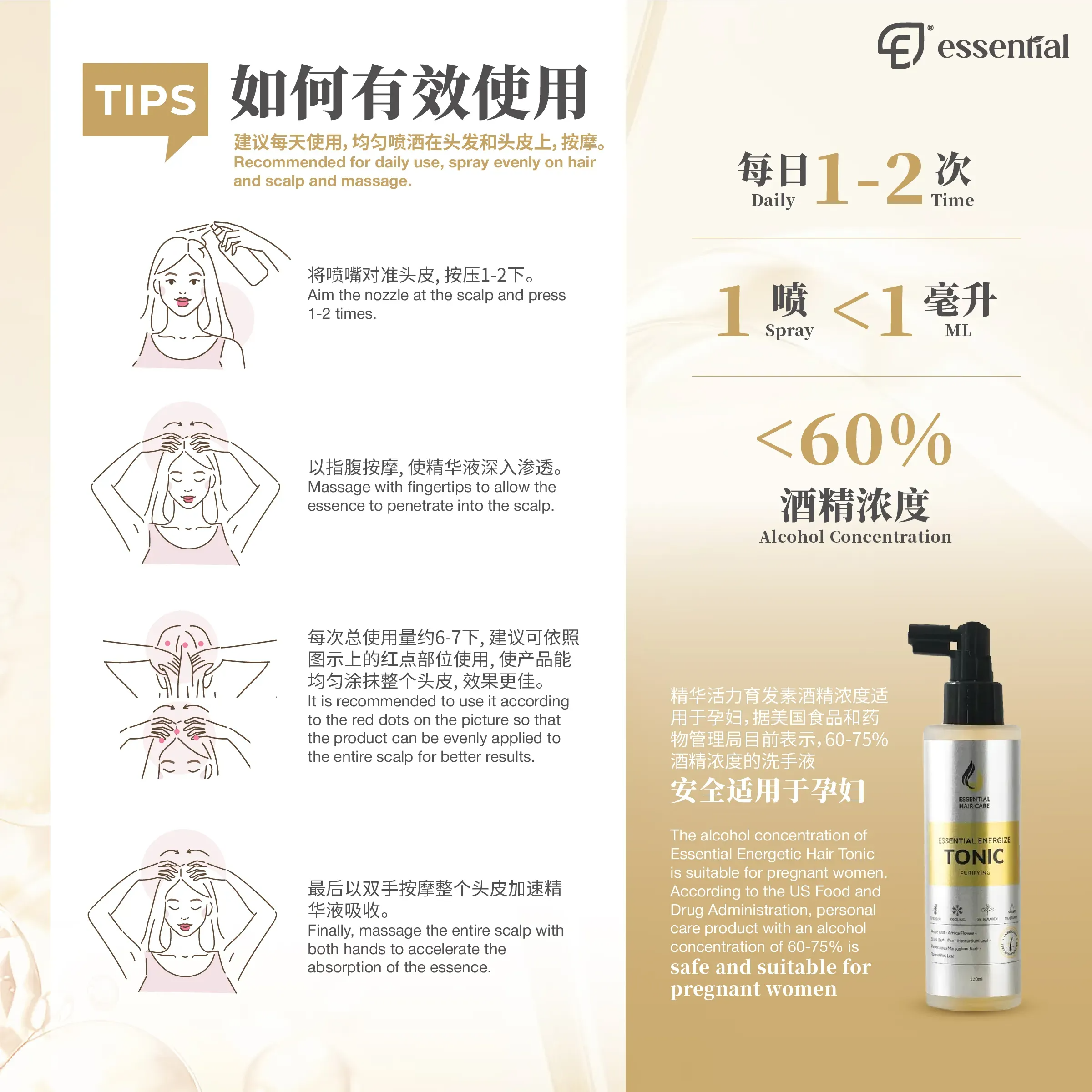 POSM_ Energize Hair Tonic_7