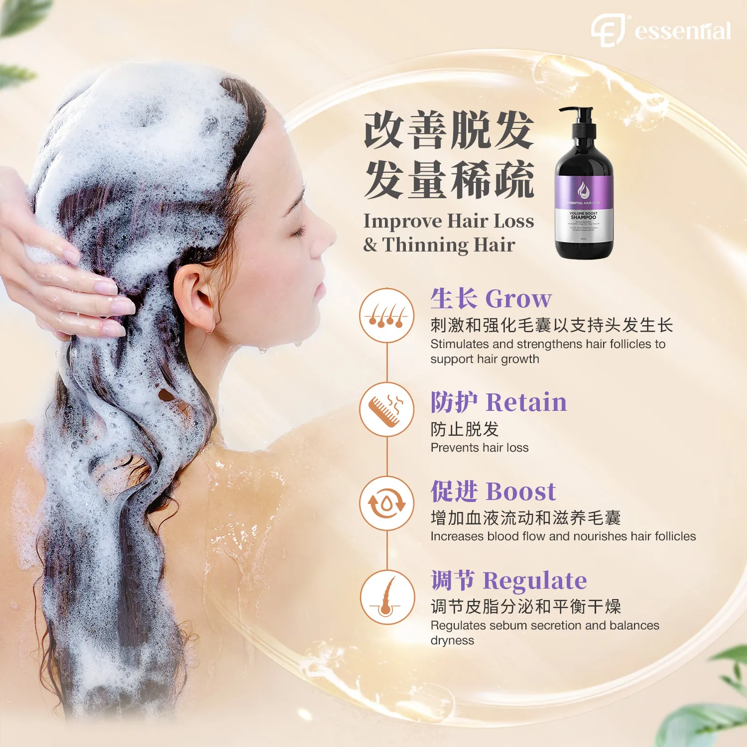 POSM_Volume-Shampoo_3