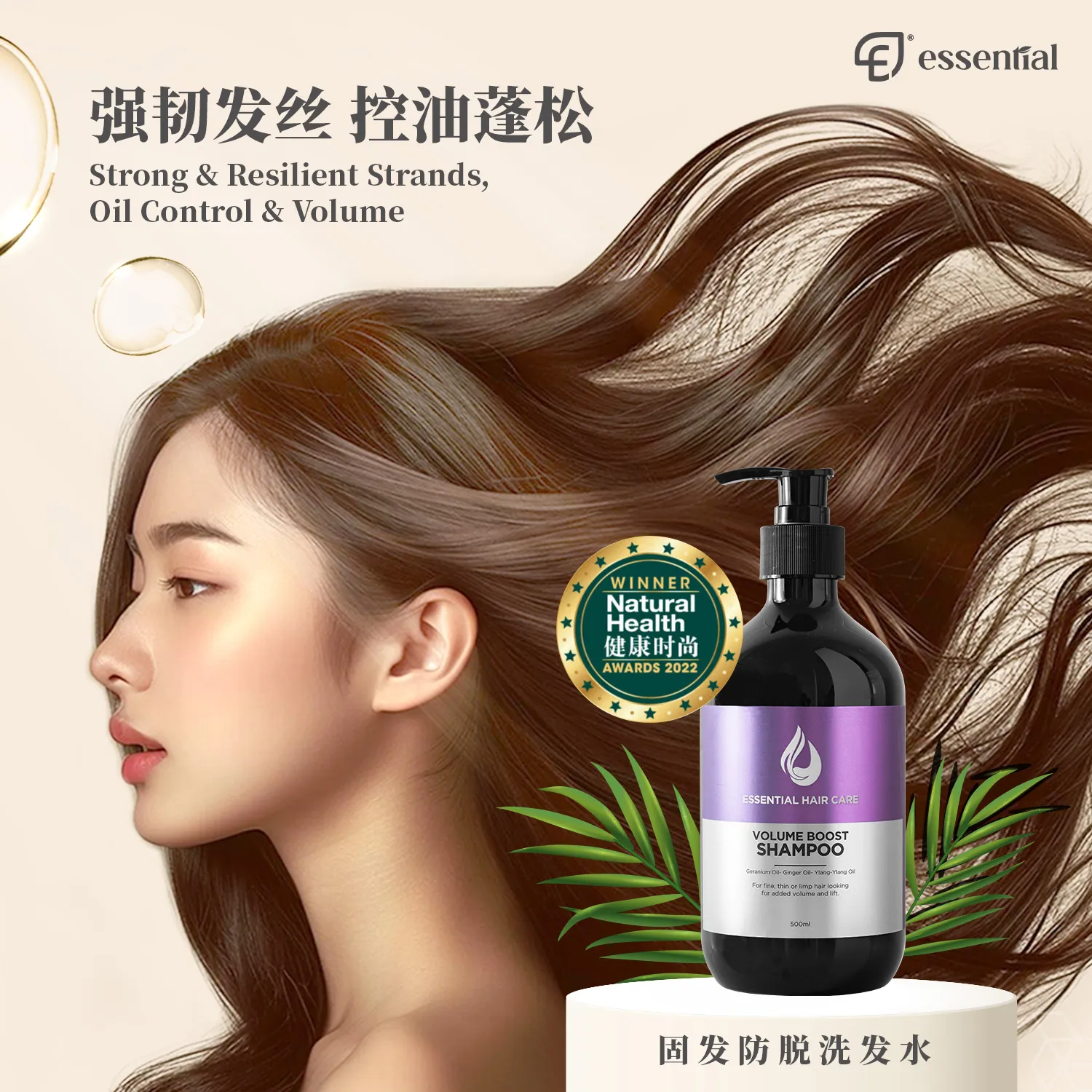 POSM_Volume-Shampoo_11