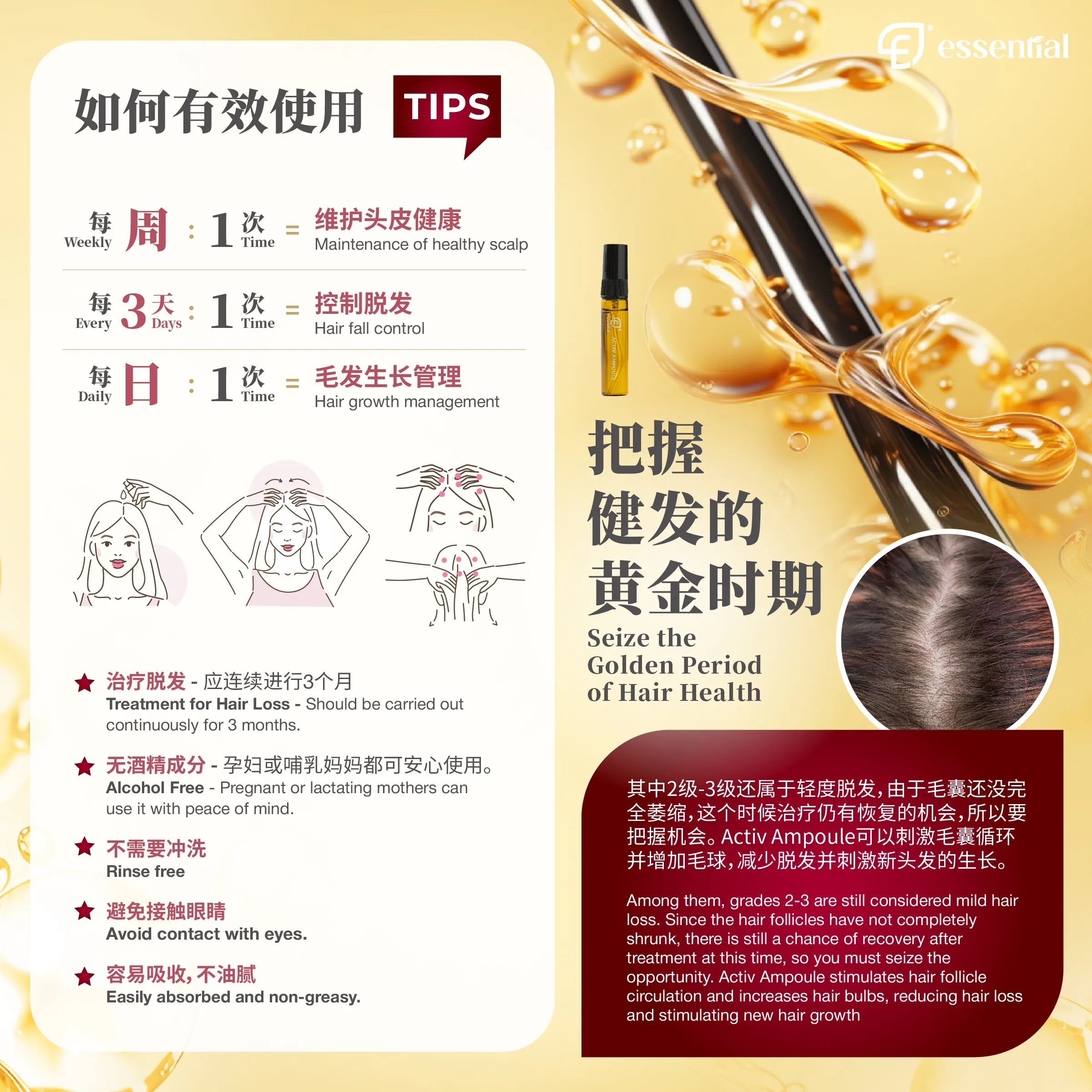 POSM_Active Ampoule_7