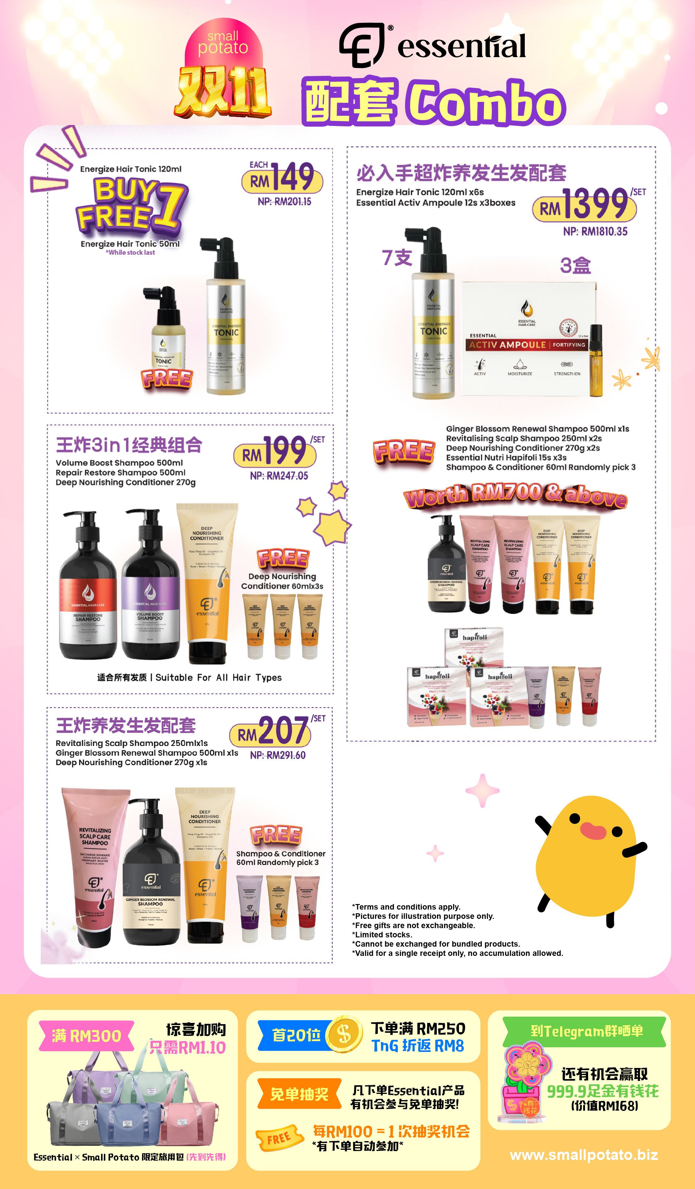 251101_Essential Promo-02