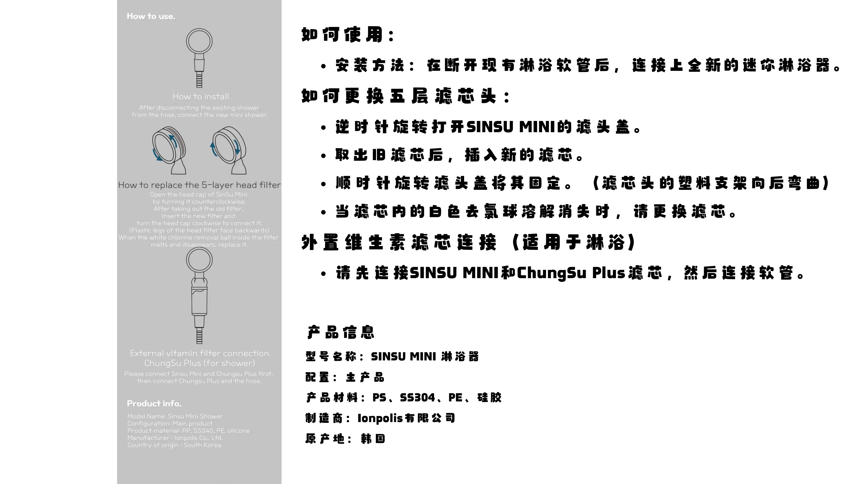 SINSU MINI 淋浴器_page-0008