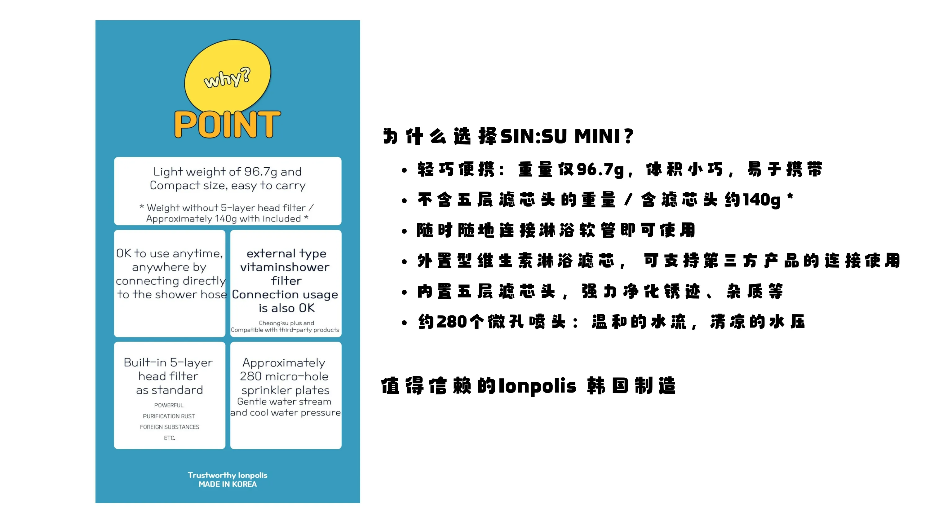 SINSU MINI 淋浴器_page-0003