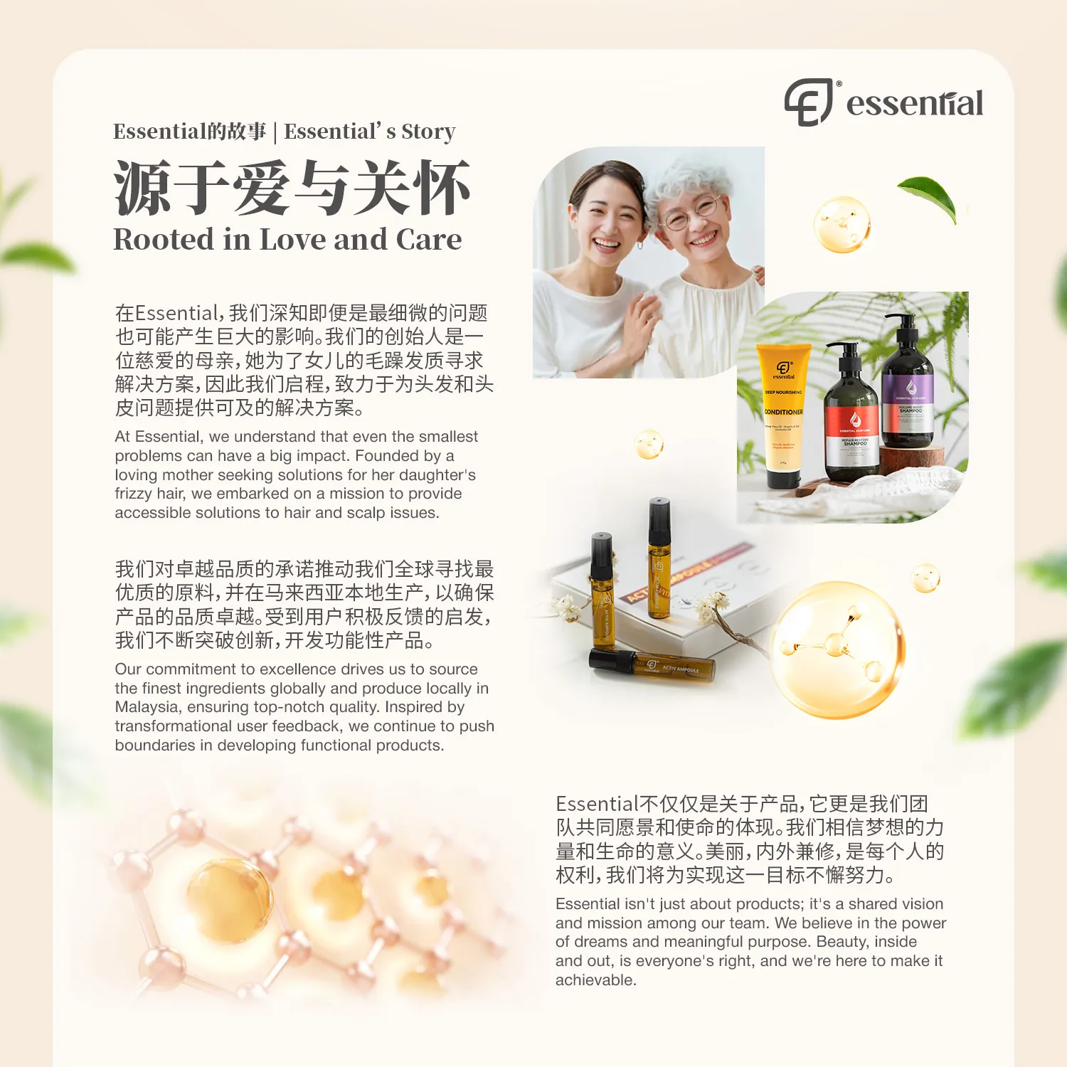 POSM_Hair Serum Protection_10