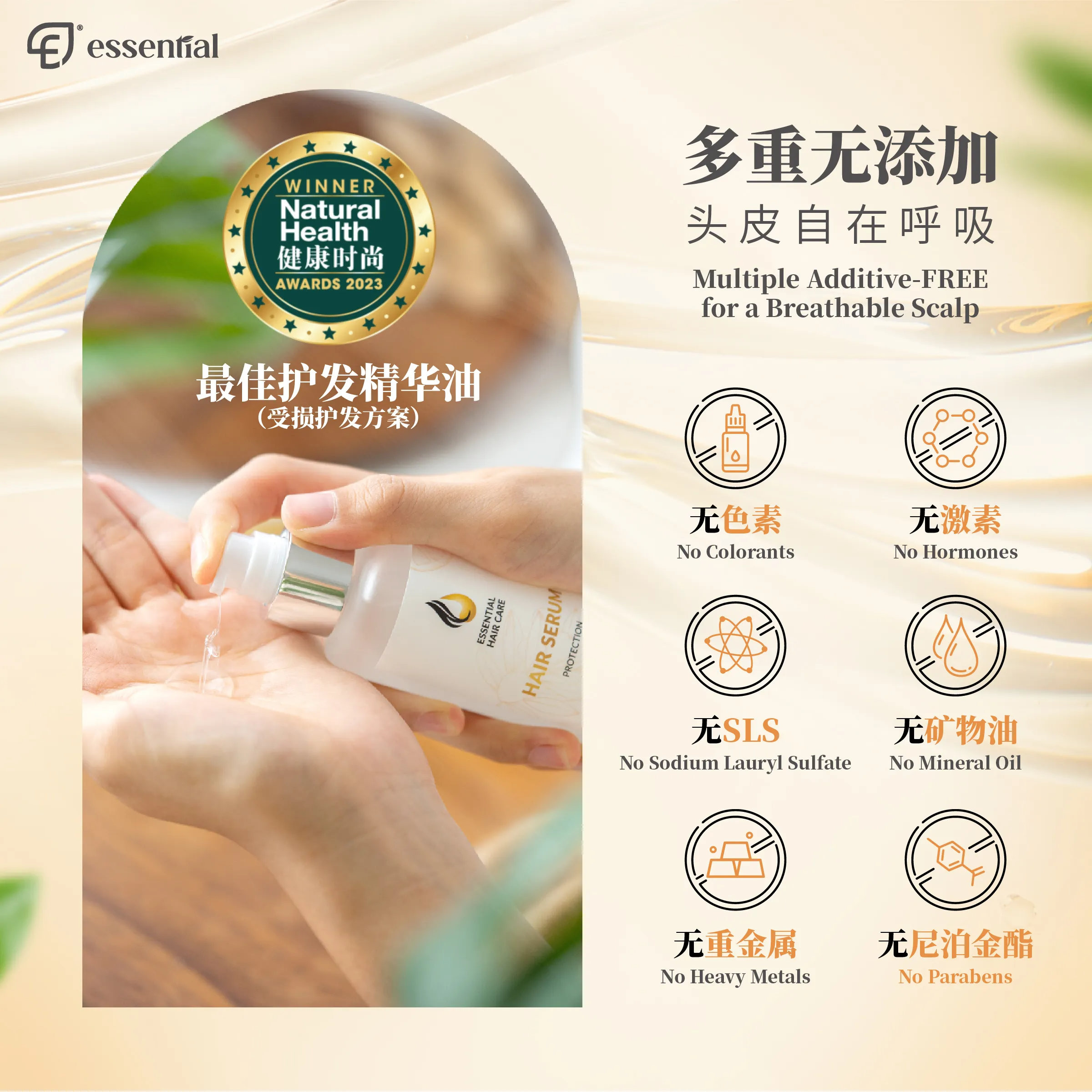 POSM_Hair Serum Protection_6