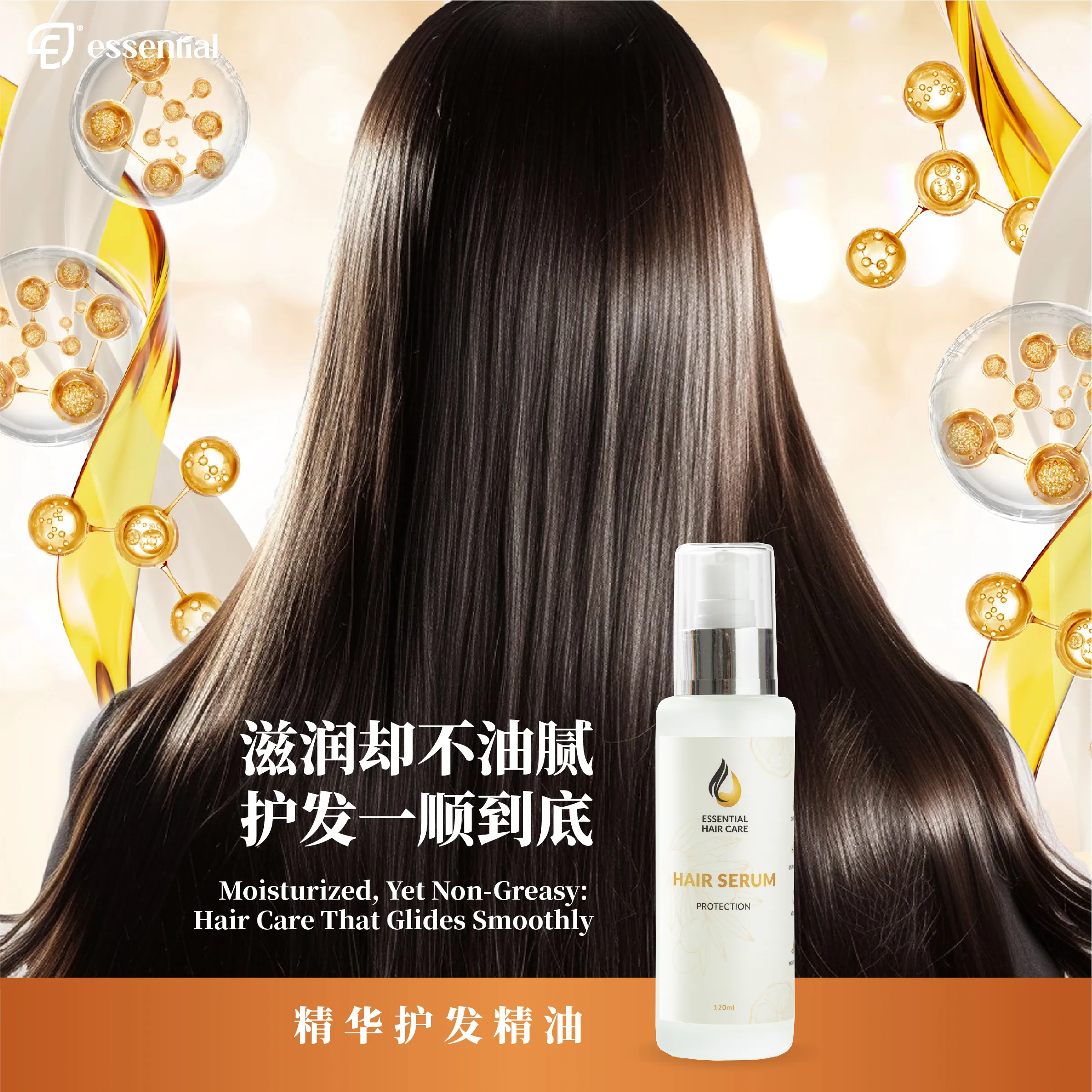 POSM_Hair Serum Protection_12