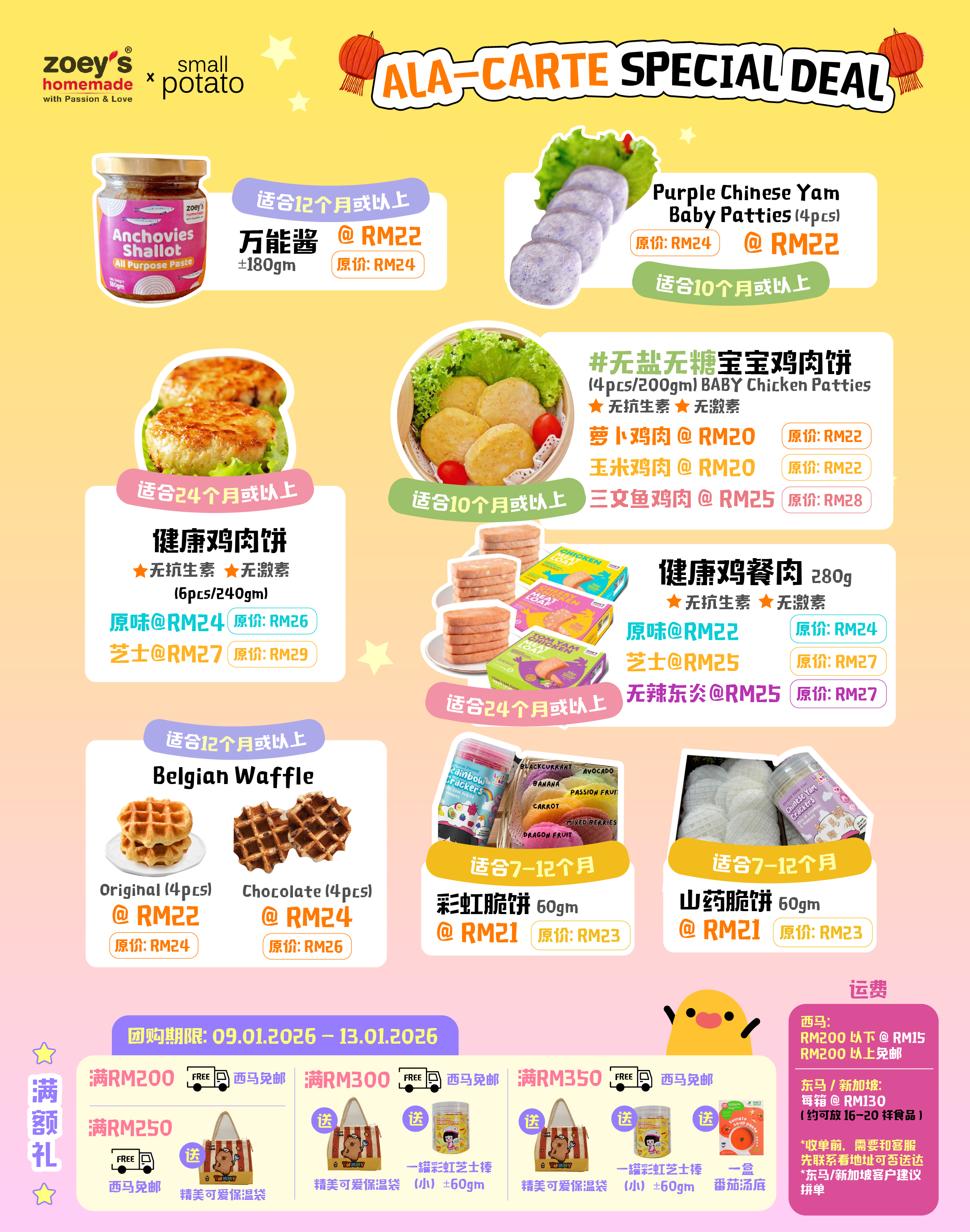 260108_Zoey Promo final-03