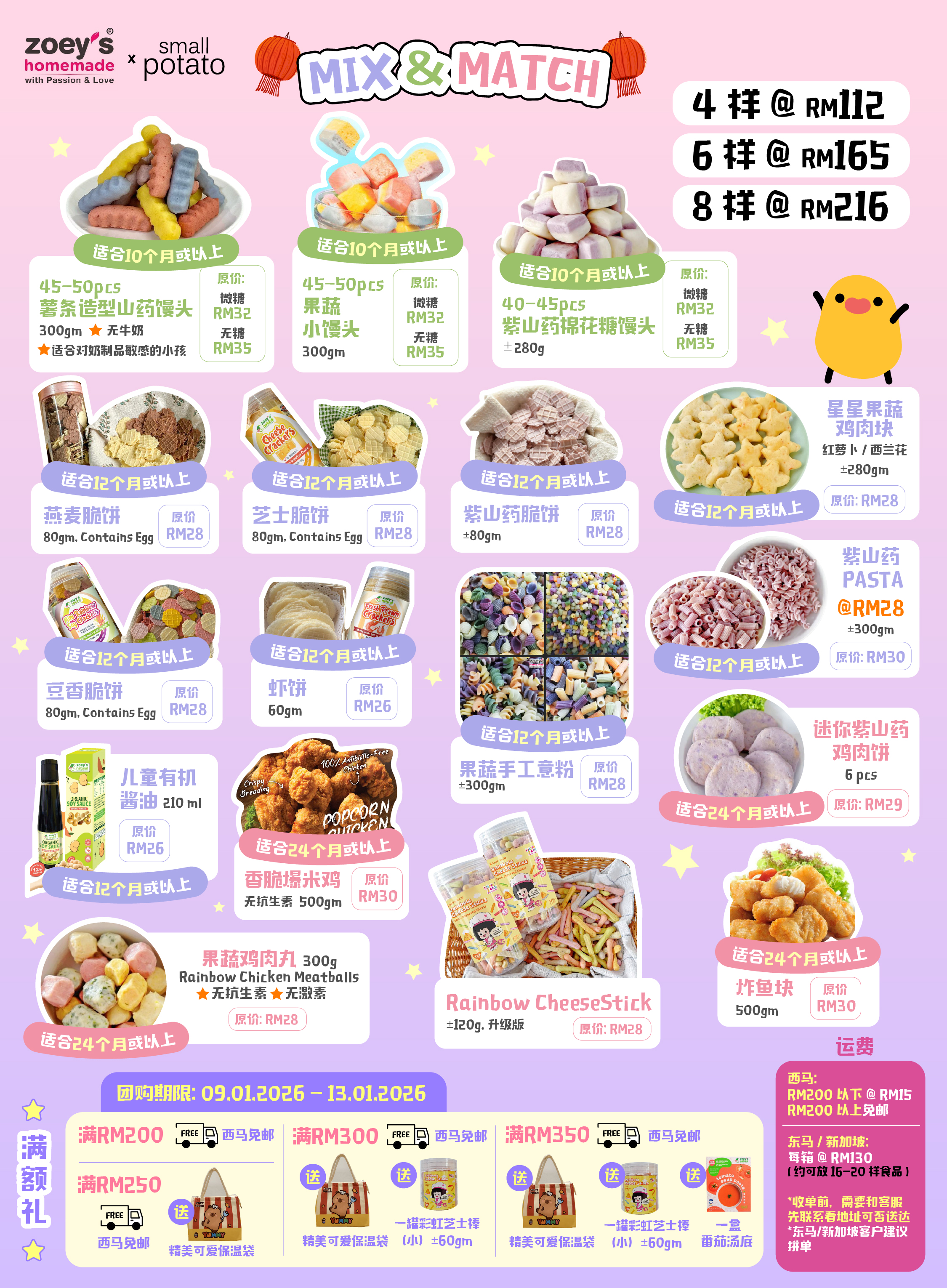 260108_Zoey Promo final-01