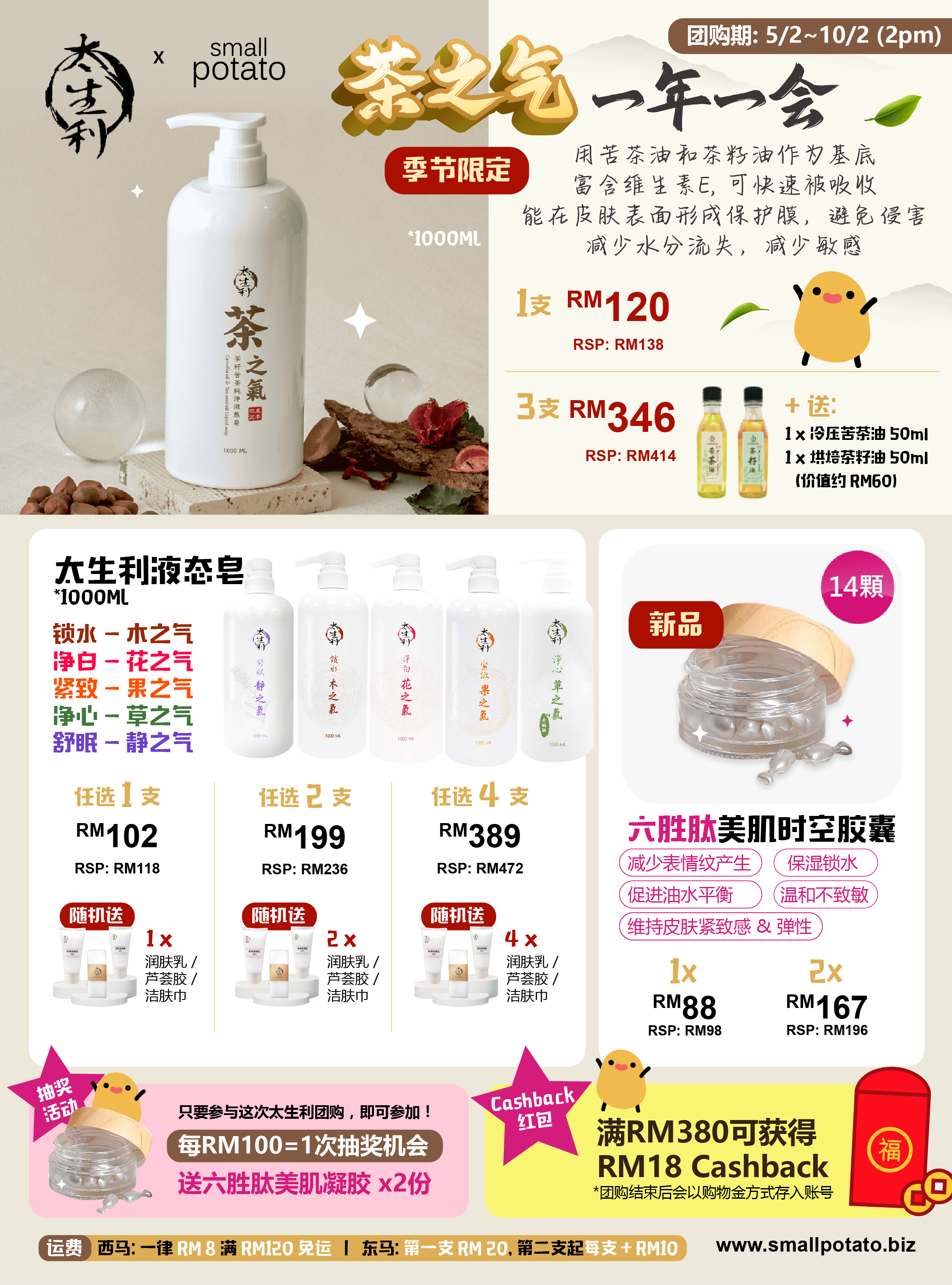 260204_taishengli (1)_Artboard 2