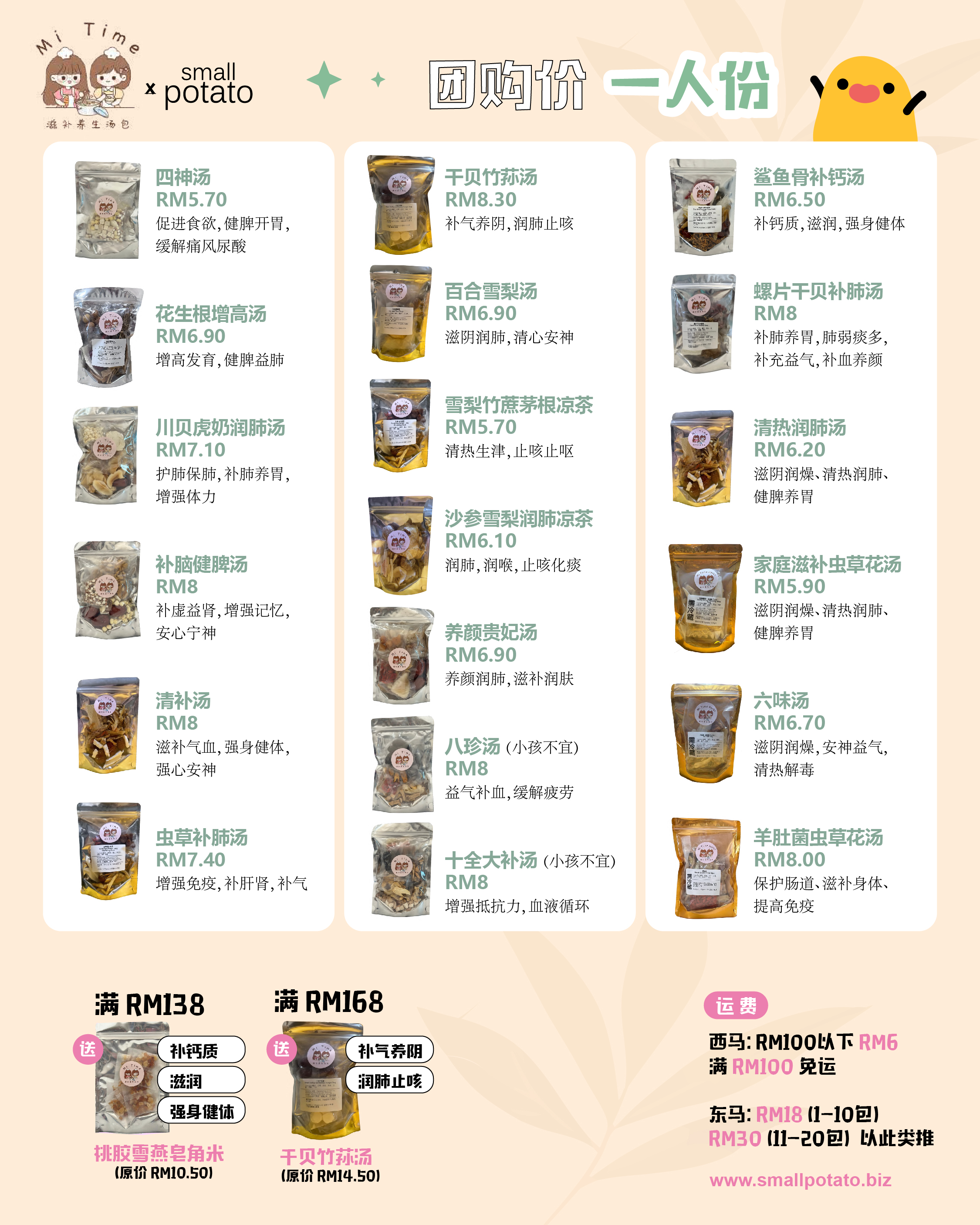 260401_Mitime Promo2-01