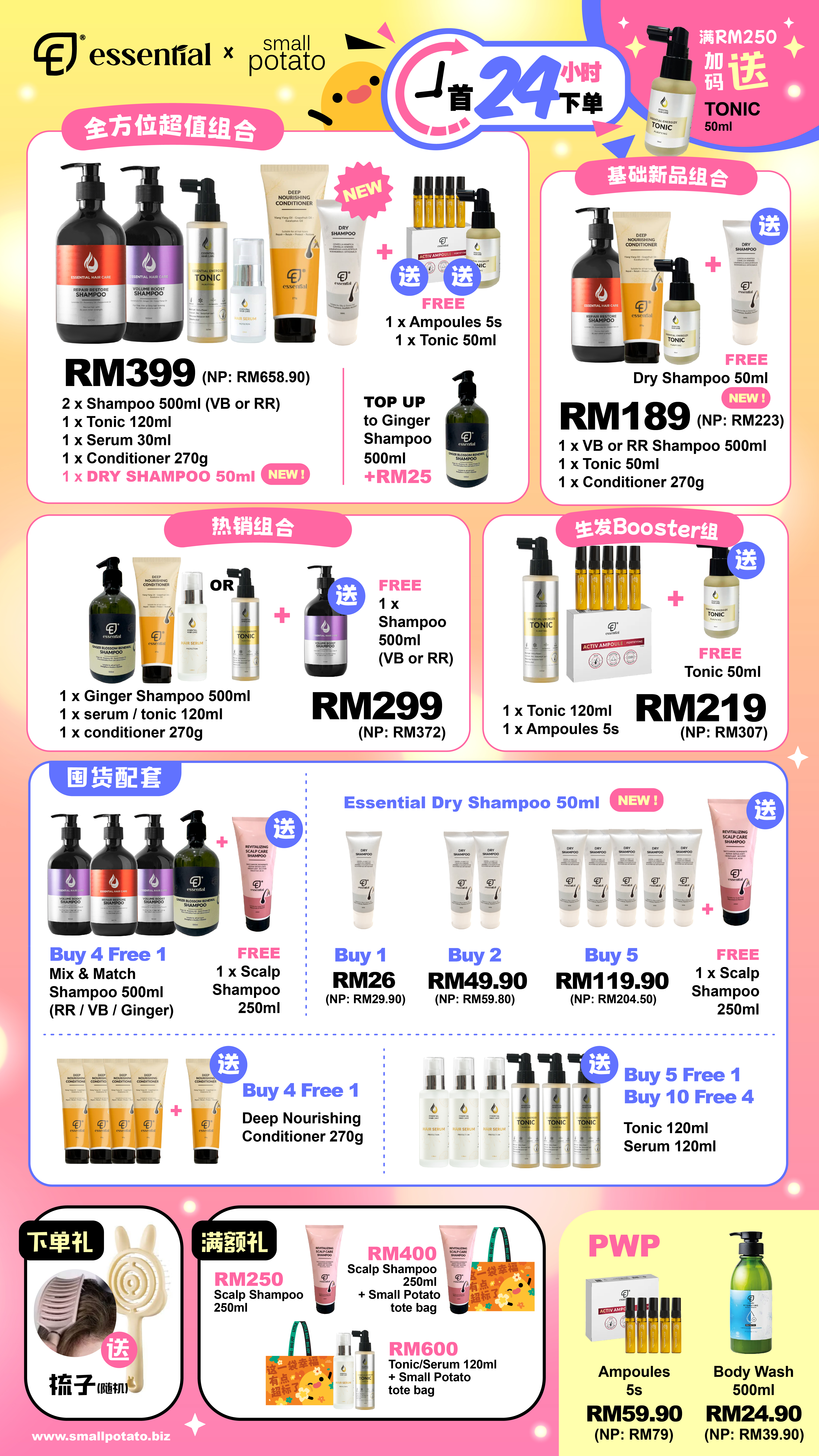 260427_Essential Promo-01