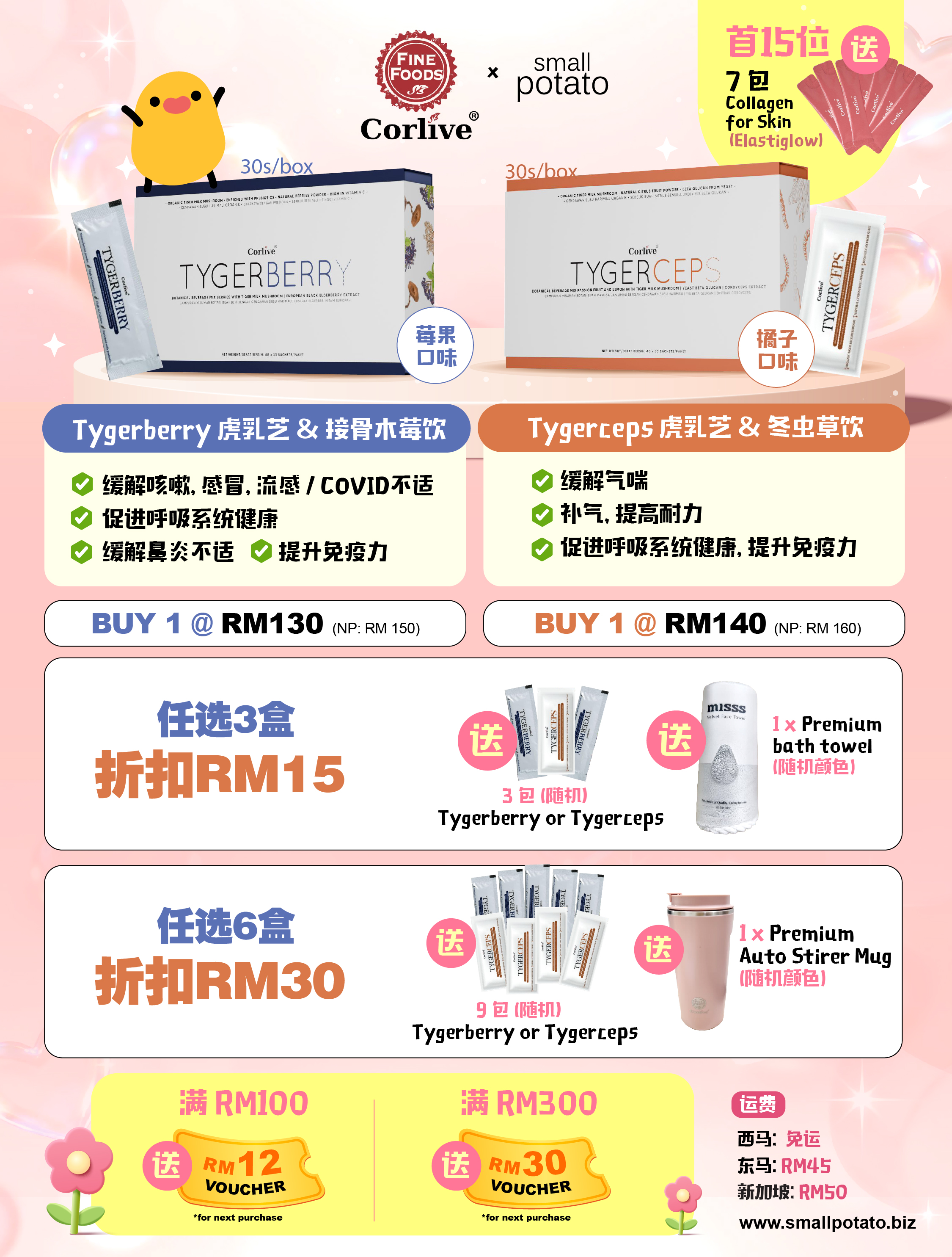260512_Corlive Promo-01