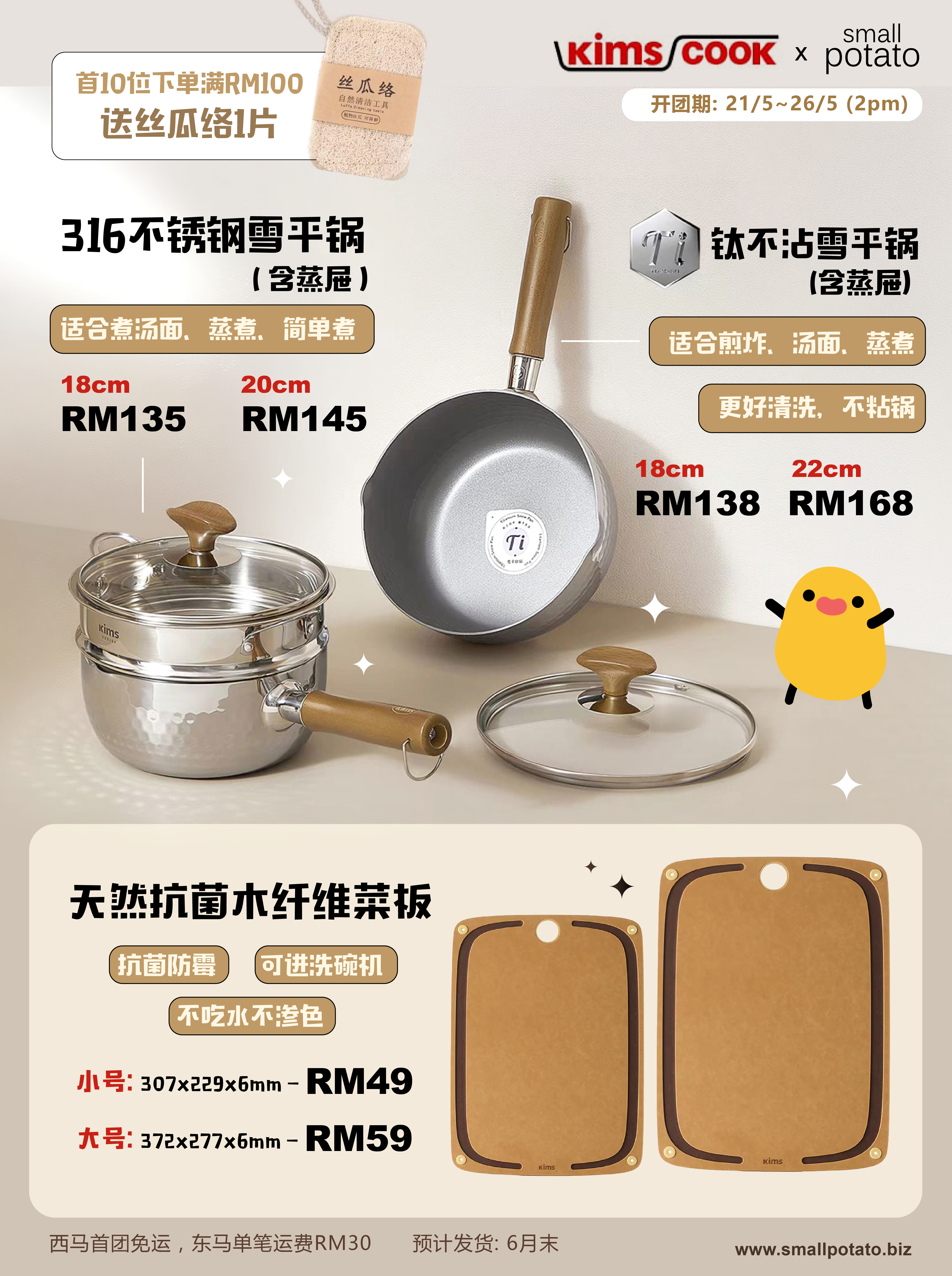 260519_Kims cook promo-01