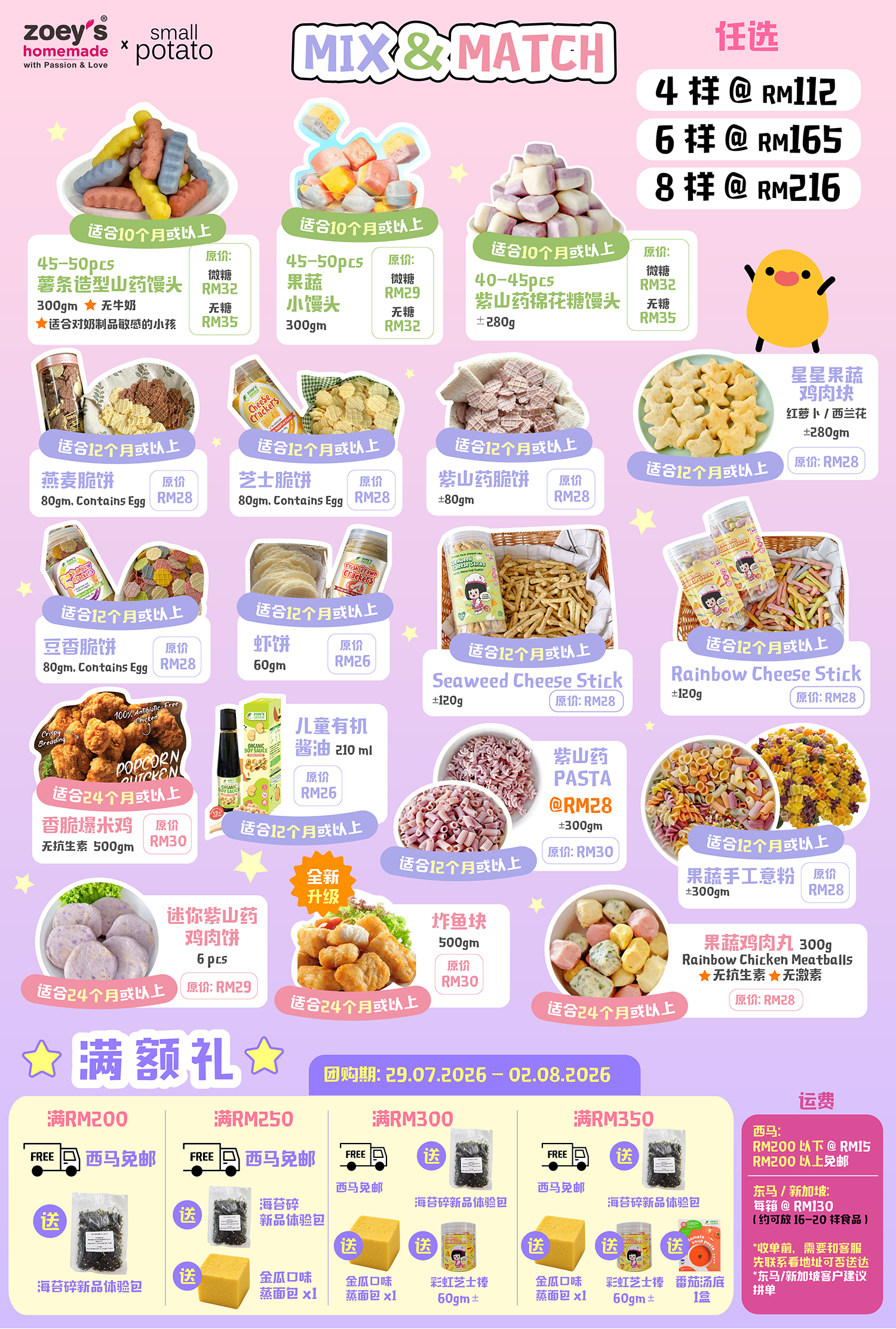 260725_Zoey Promo1-01