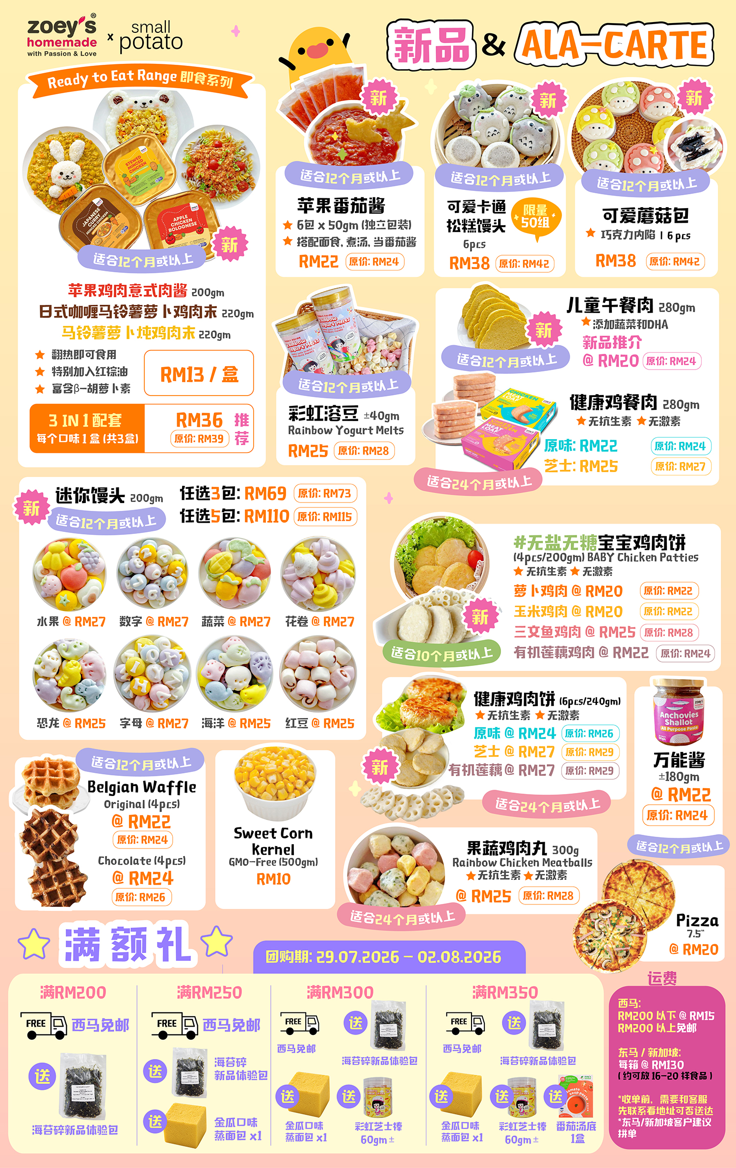 260725_Zoey Promo2-01