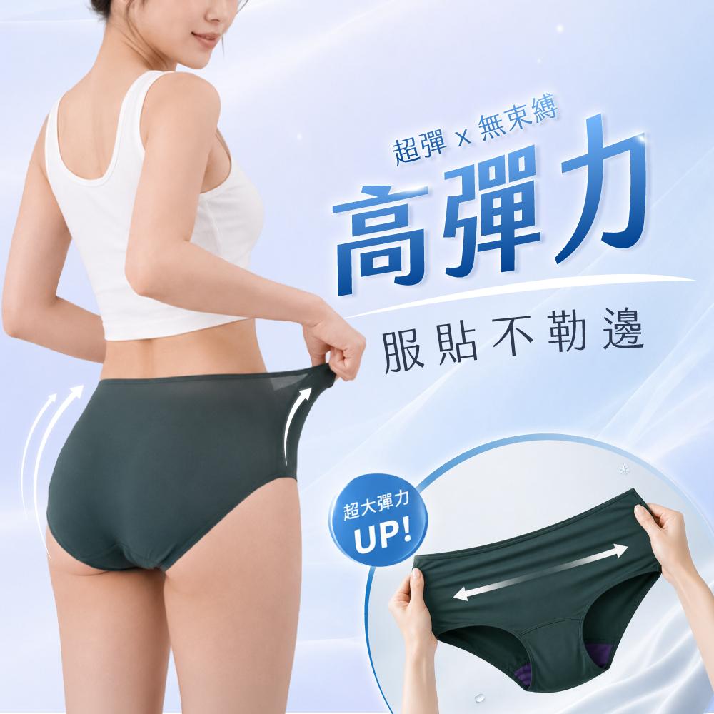 涼感｜加長型中腰護墊內褲_商品頁_10
