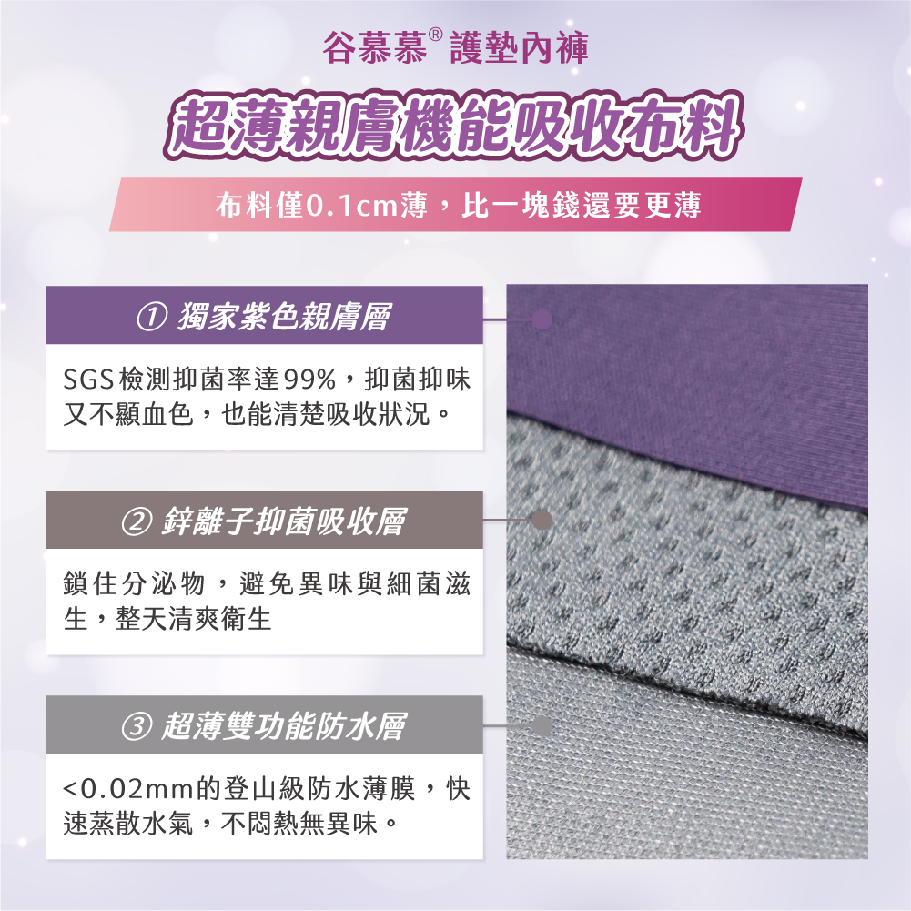 涼感｜加長型中腰護墊內褲_商品頁_11