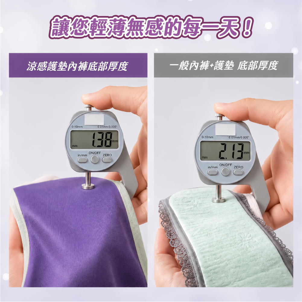 涼感｜加長型中腰護墊內褲_商品頁_13