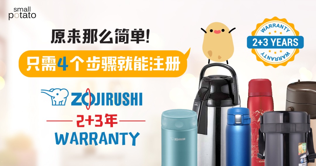 【教程小知识】超简单！4个步骤就能注册Zojirushi 2+3年 Warranty!
