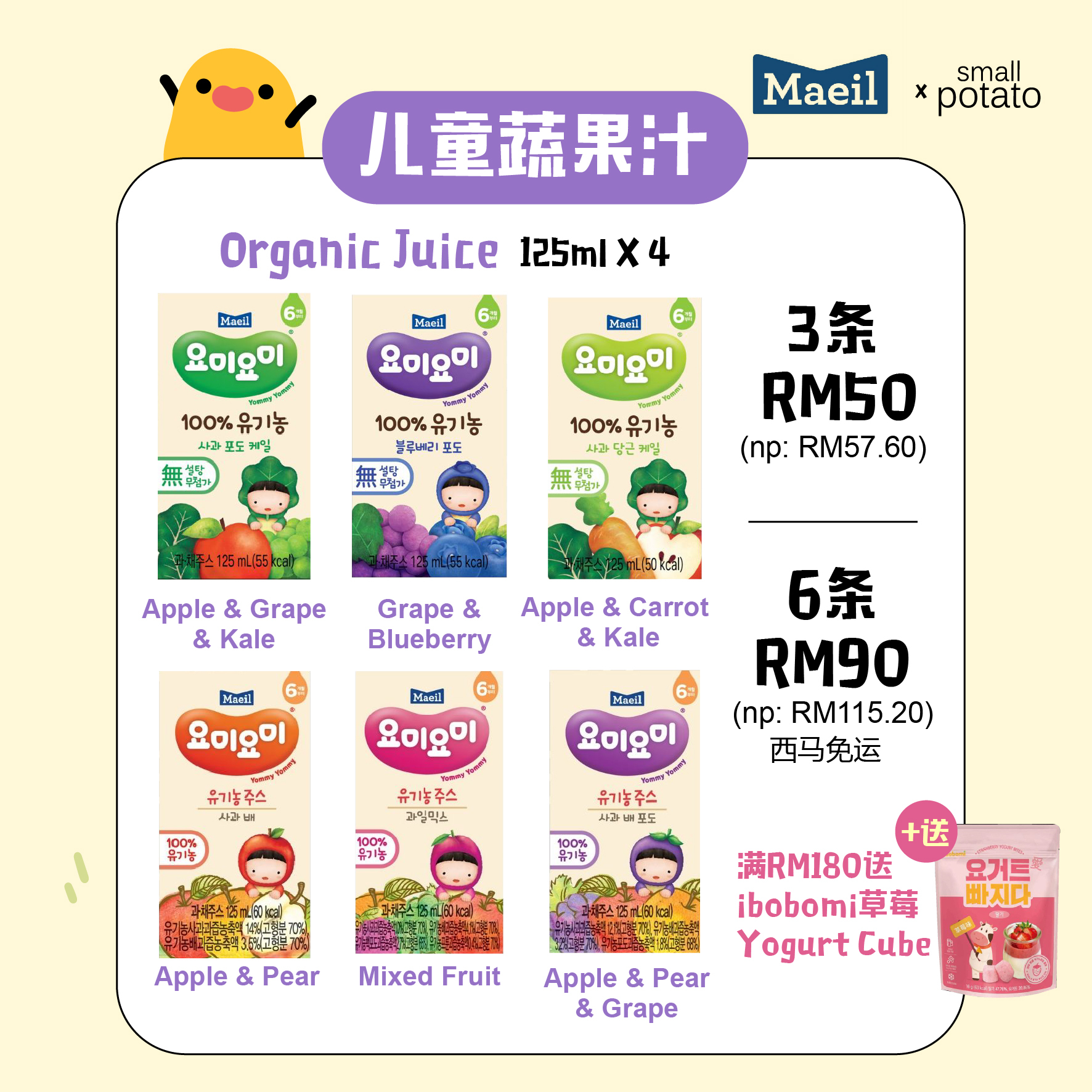 250819_Korea Food Promo (1)-01