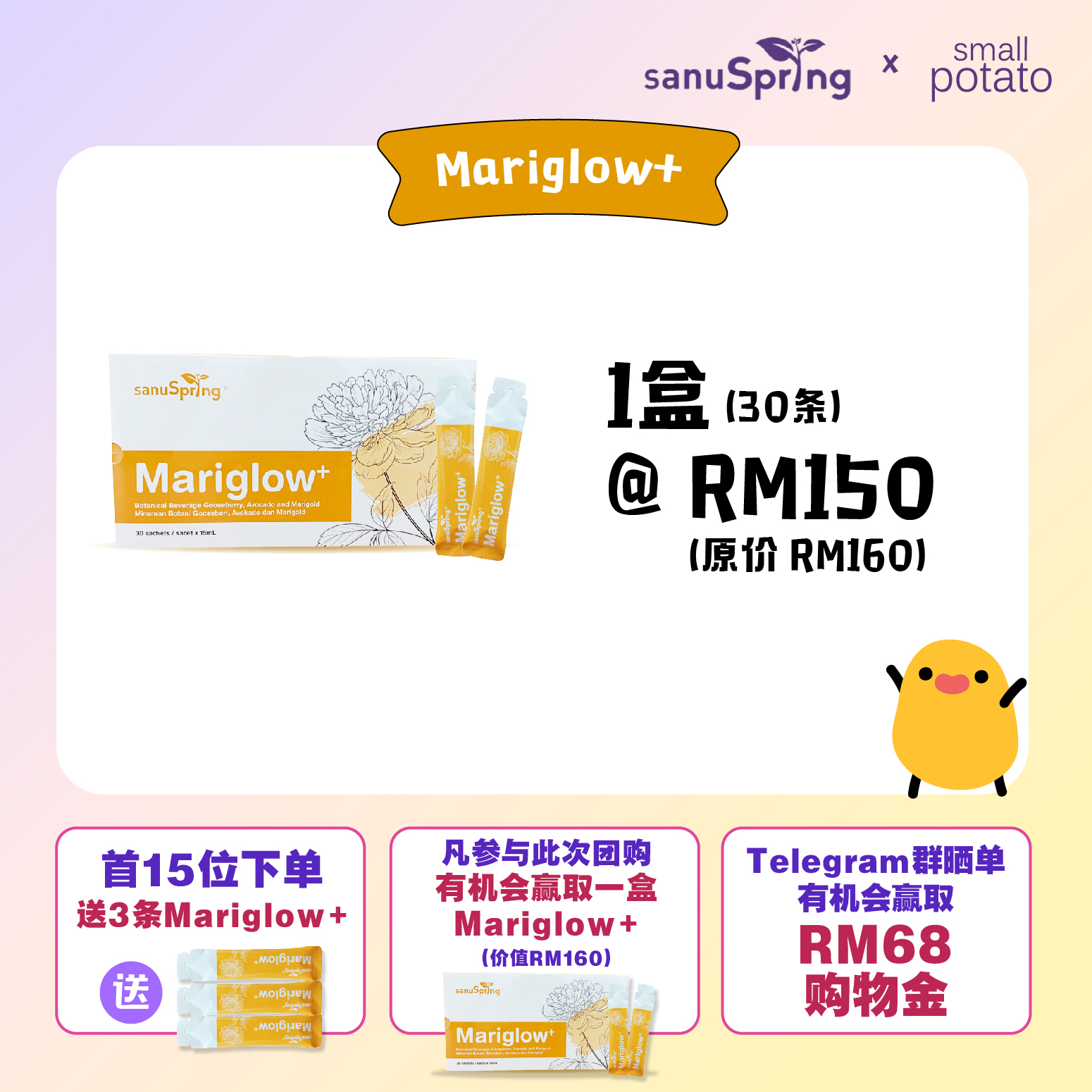 250712_SanuSpring Promo (1)-01