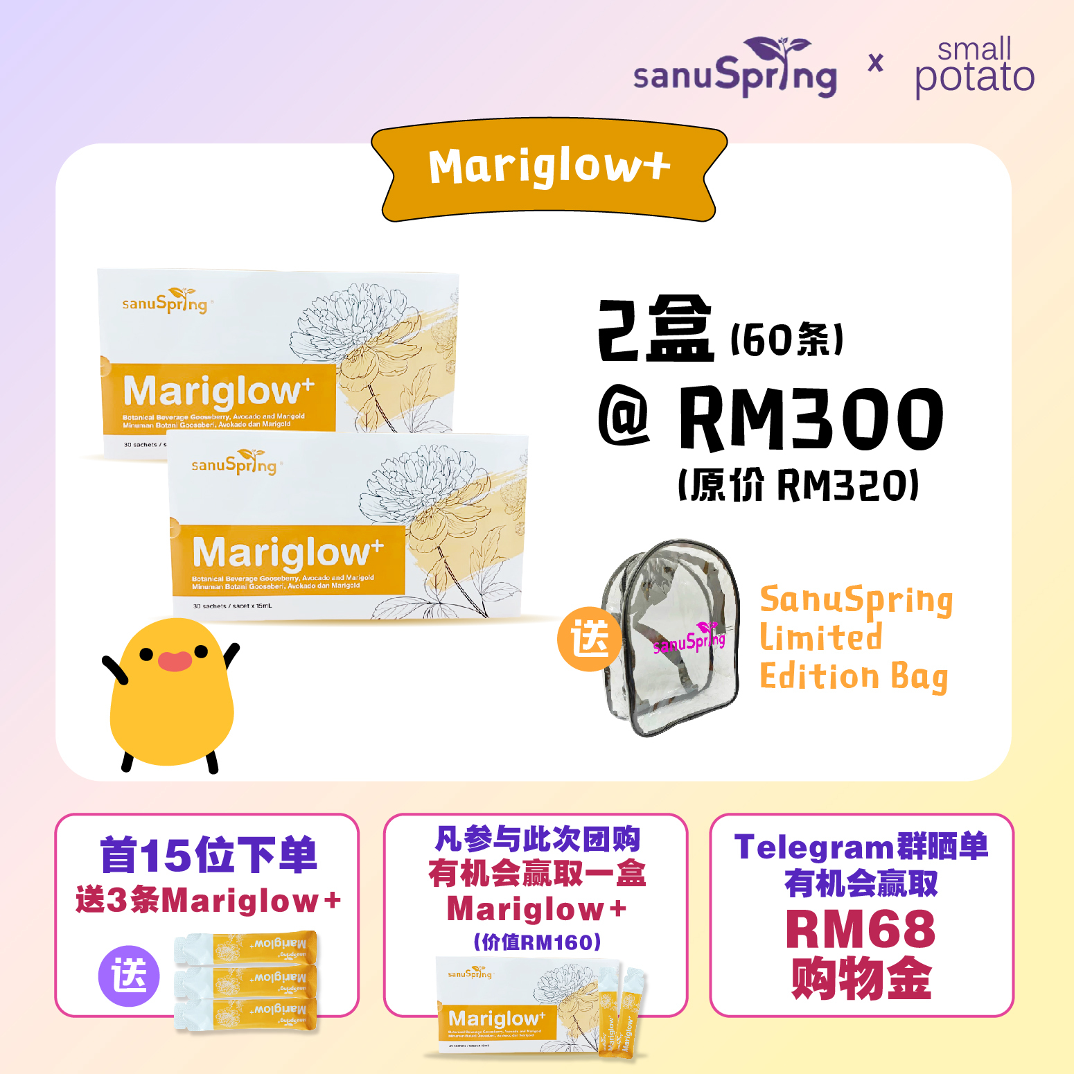 250712_SanuSpring Promo (1)-06