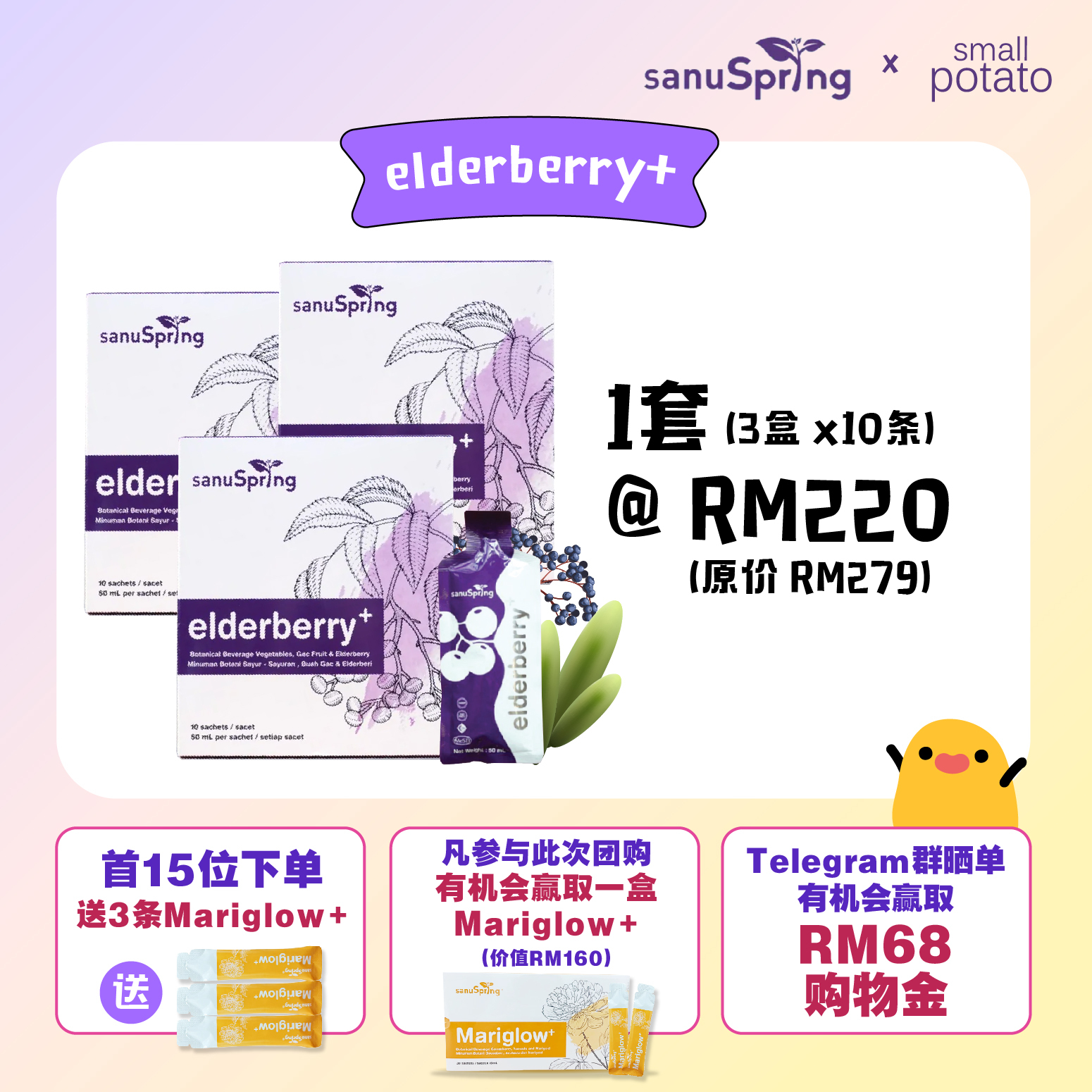 250712_SanuSpring Promo (1)-02