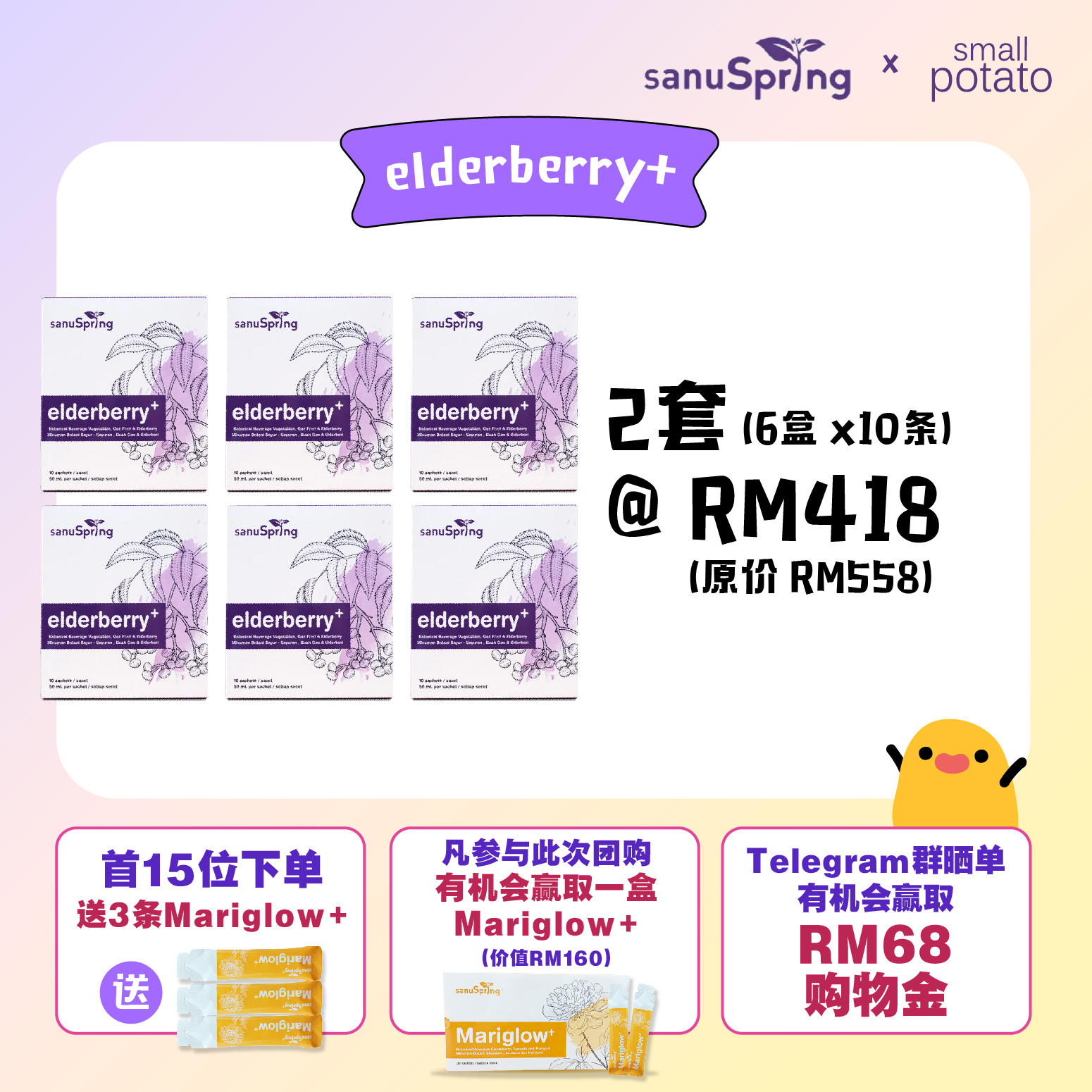 250712_SanuSpring Promo (1)-03