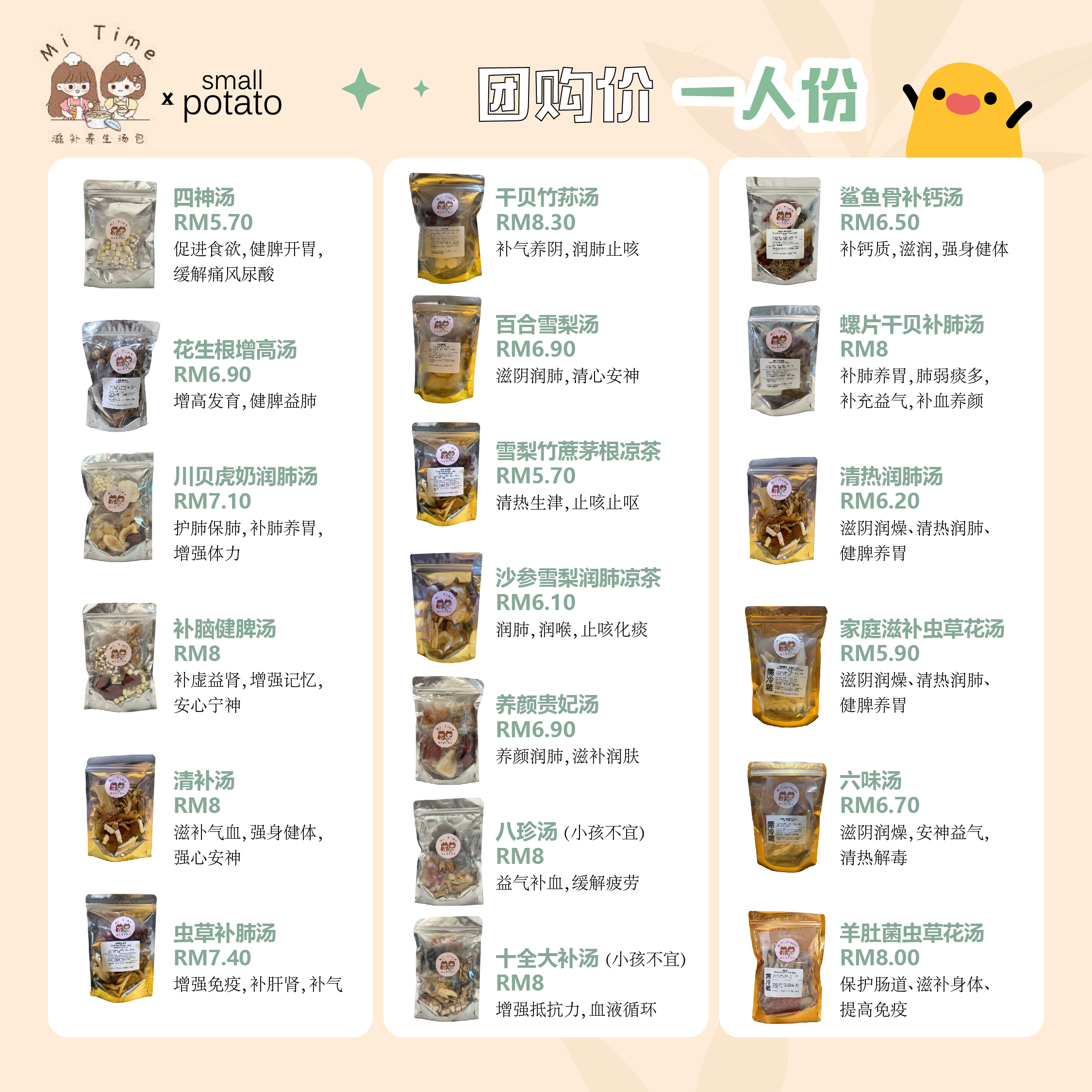 260401_Mitime Promo2-02