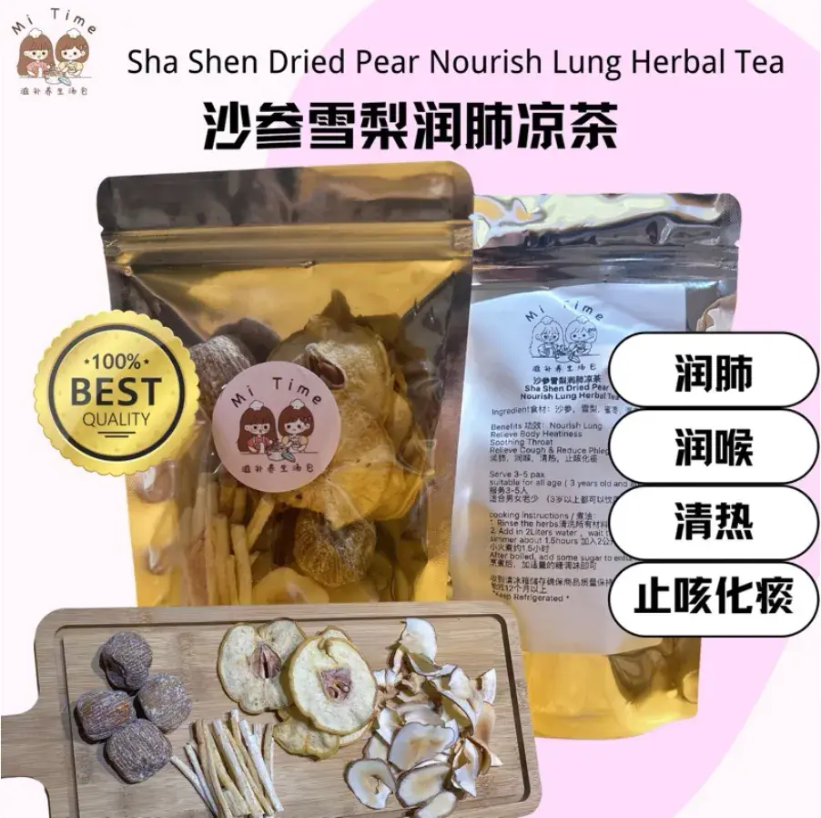 沙参雪梨润肺凉茶