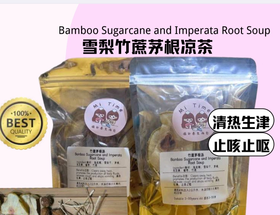 雪梨竹蔗茅根凉茶