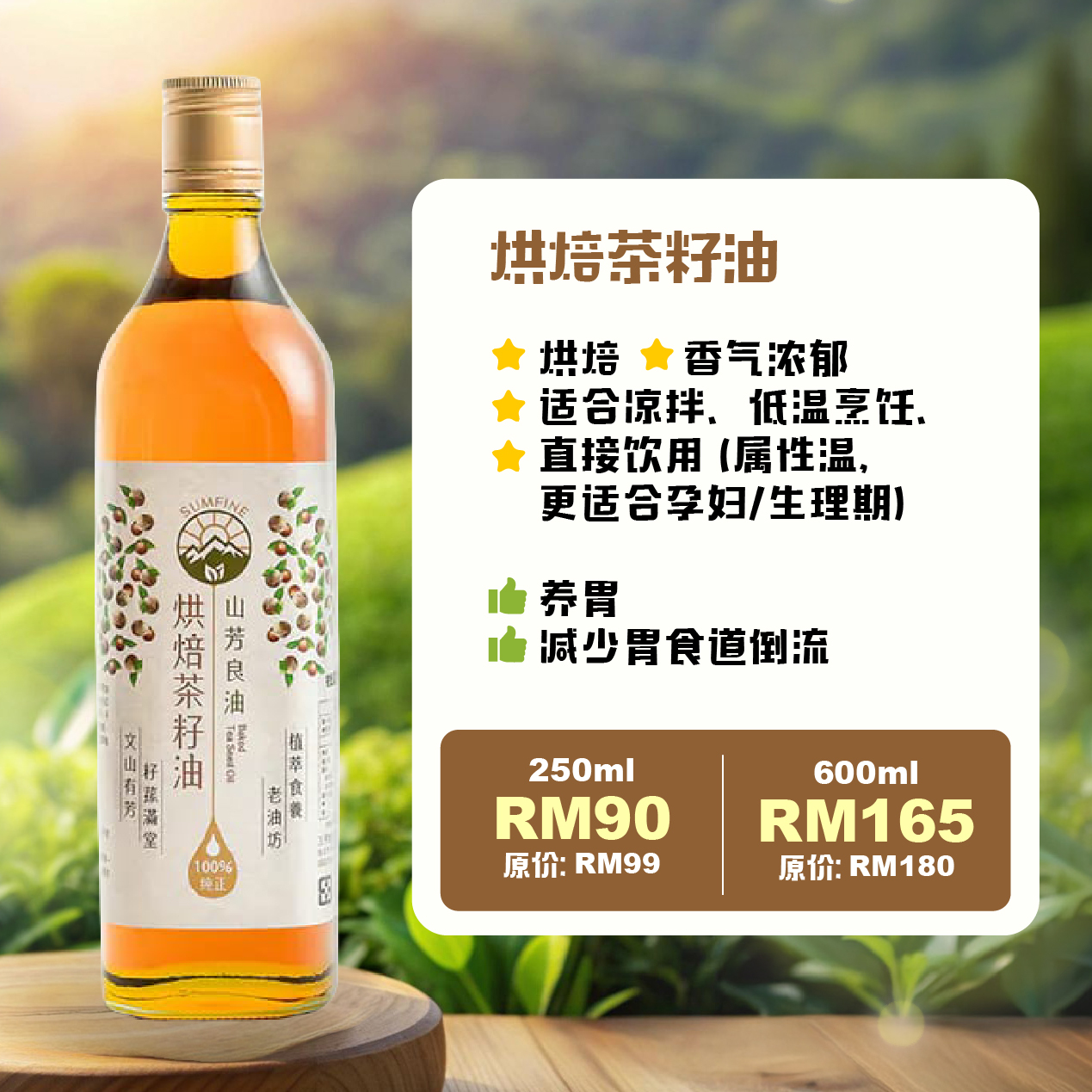 260610_Oil Promo2-01