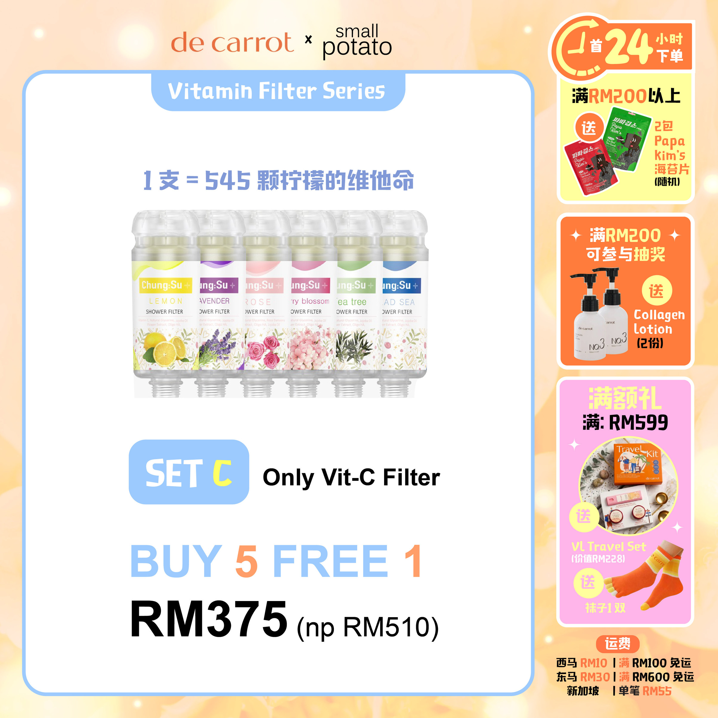 260625_decarrot Promo single-10