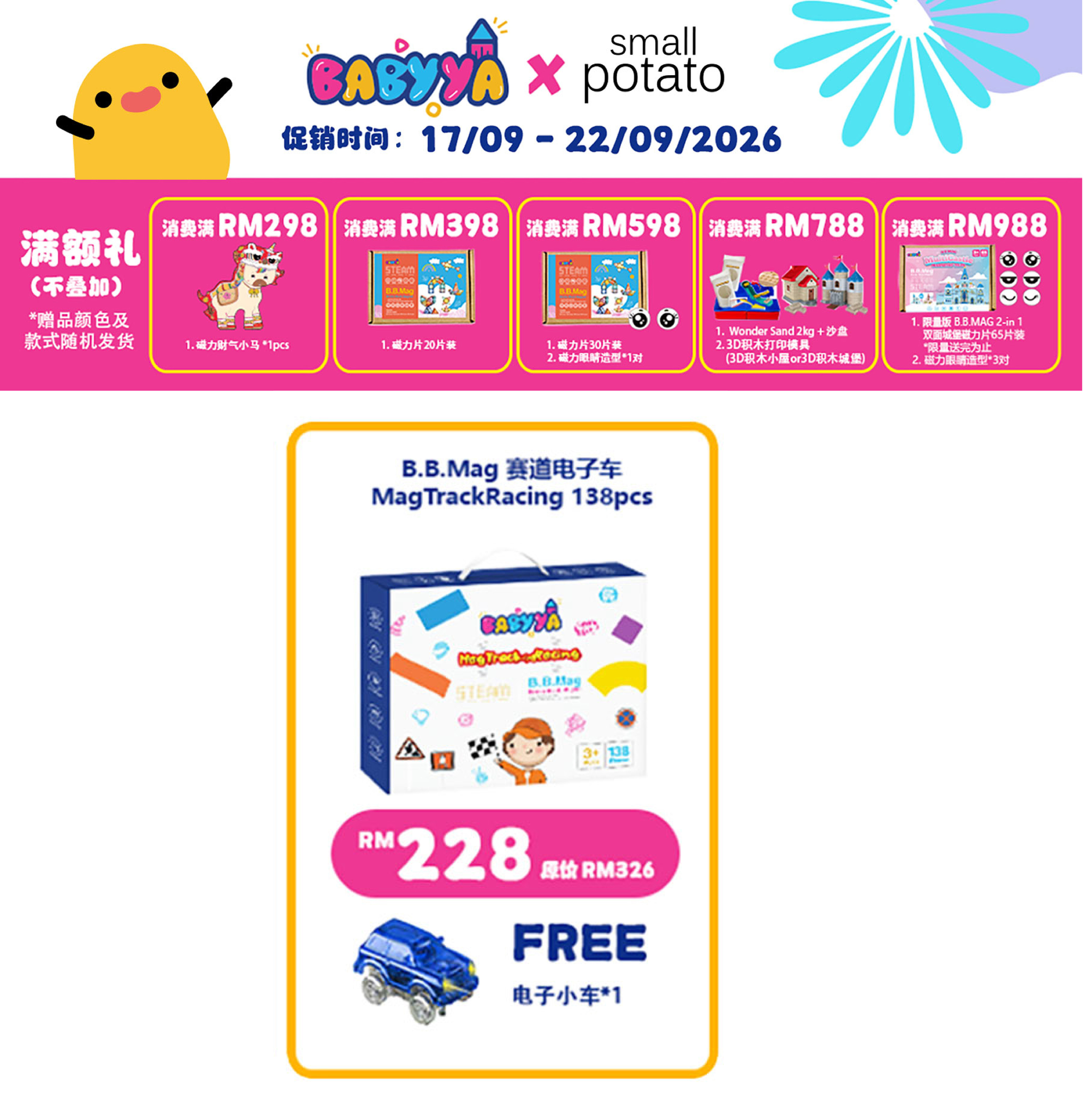 babyya2-01