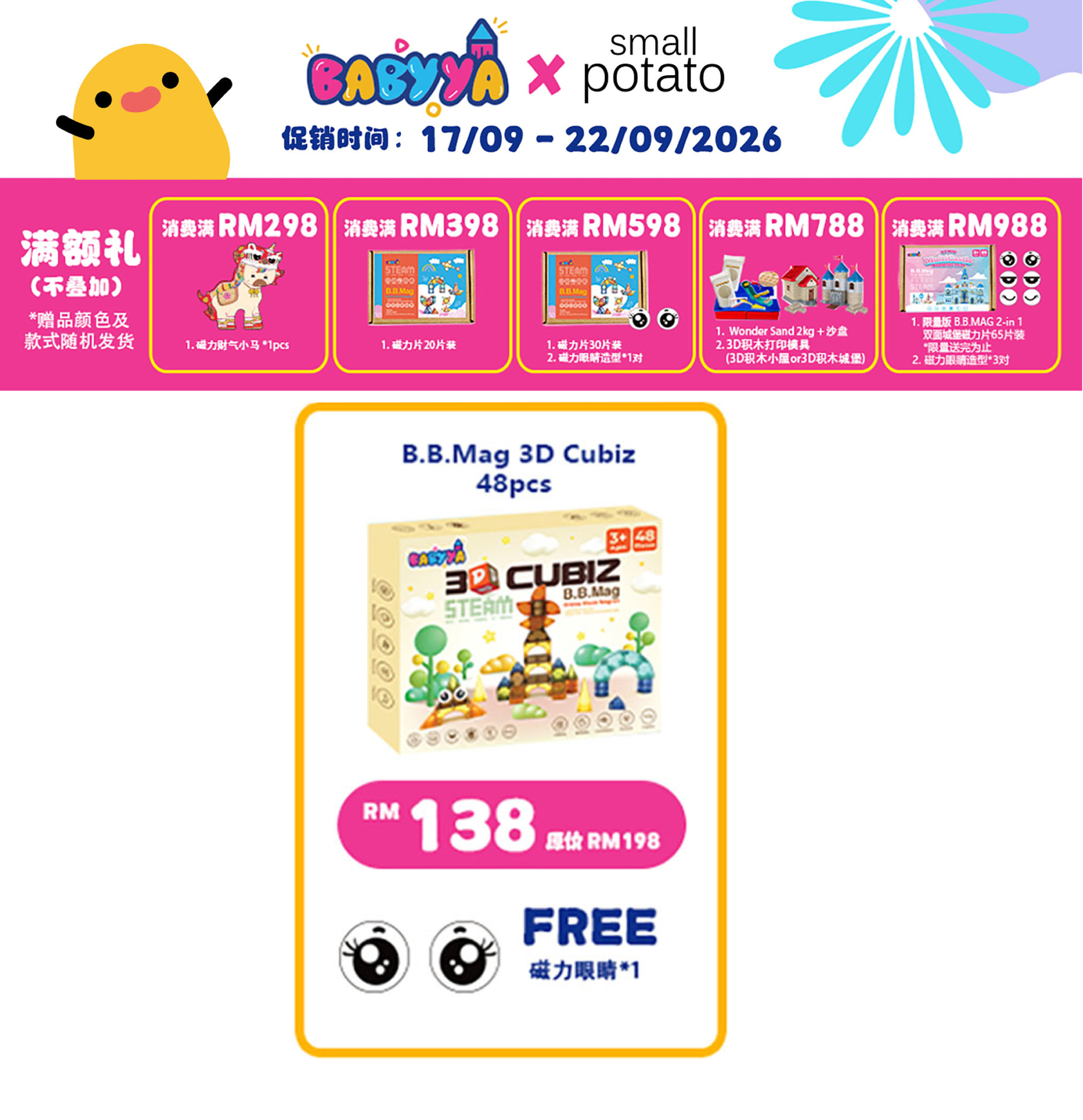 babyya6-01