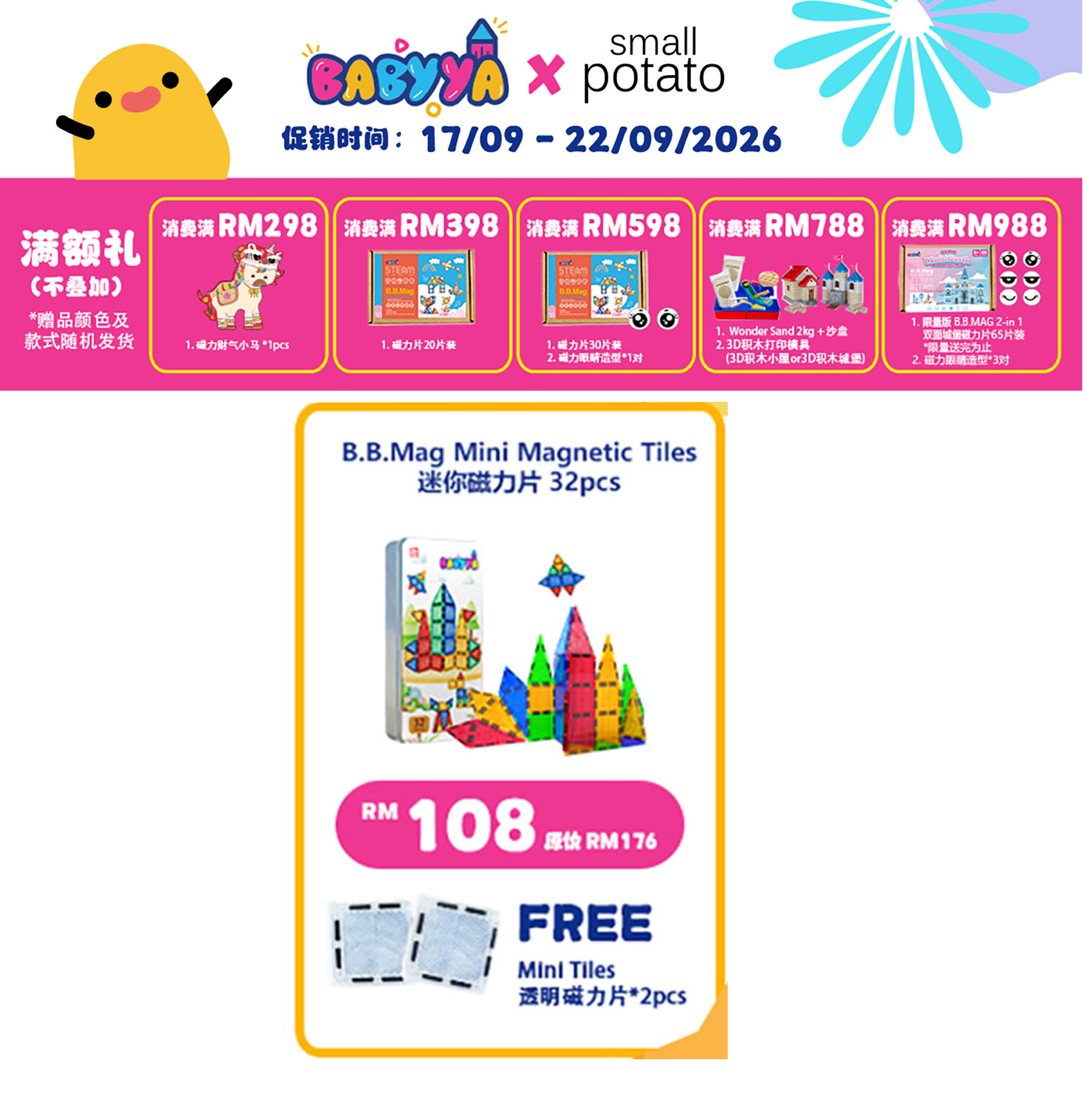 babyya4-01