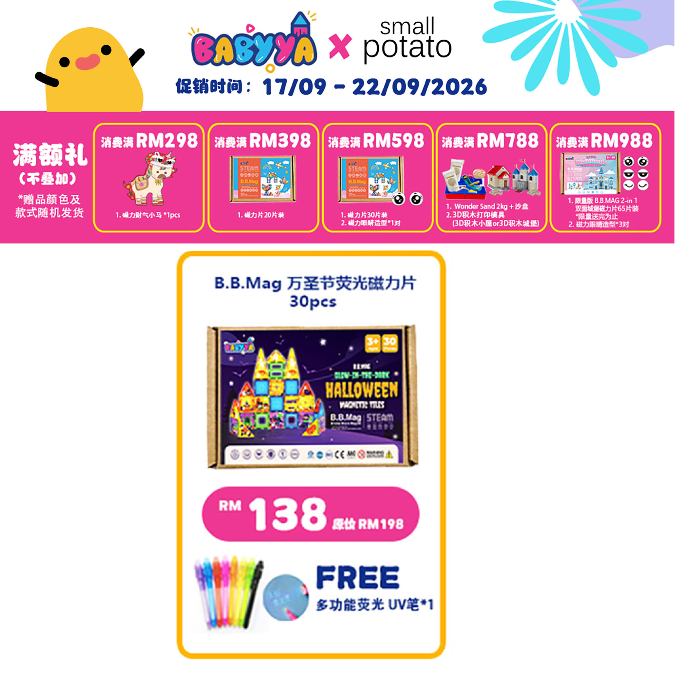 babyya5-01